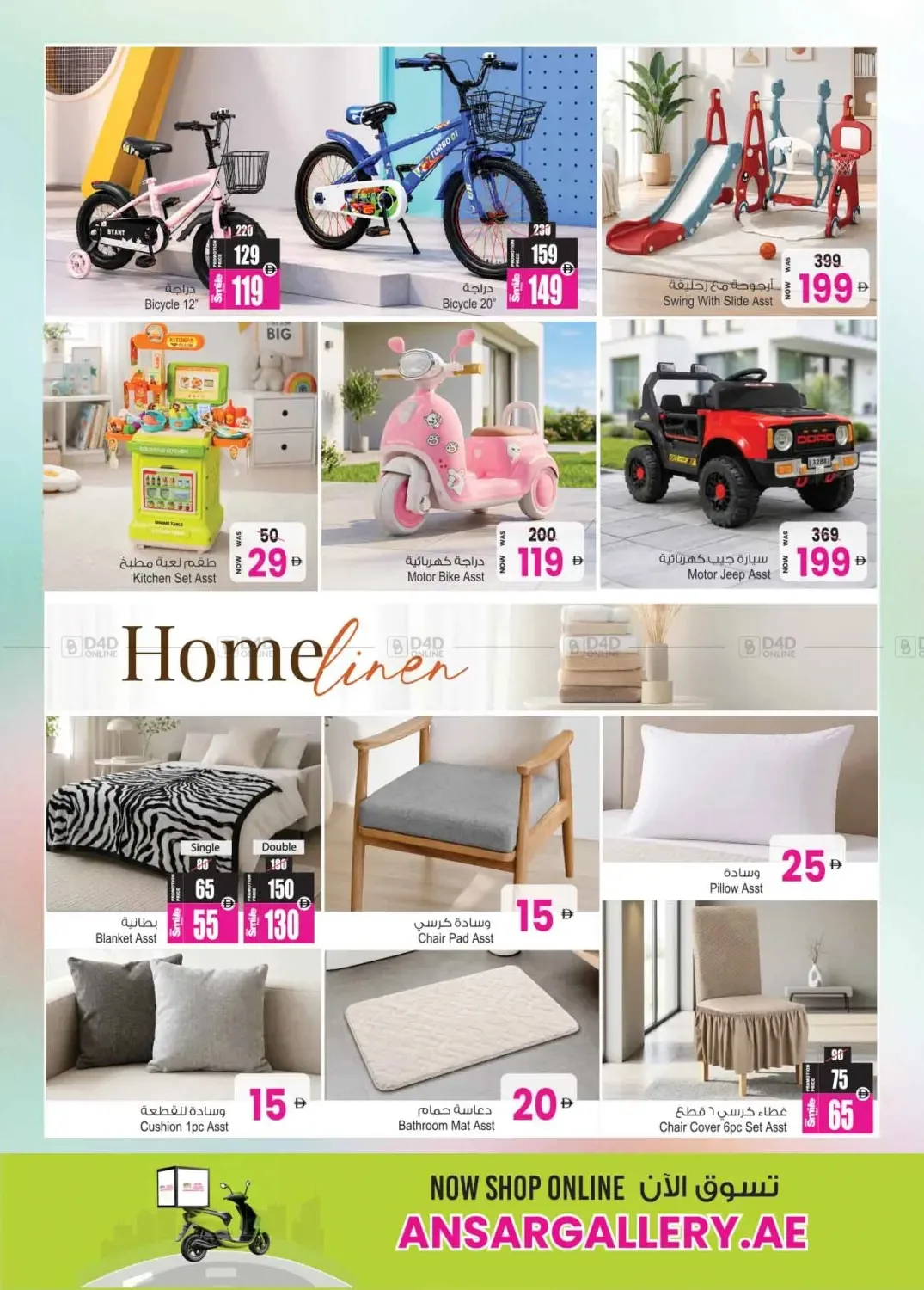 Back To Home Shopping from Ansar Gallery until 9th July - Ansar Gallery UAE Offers & Promotions — page 19