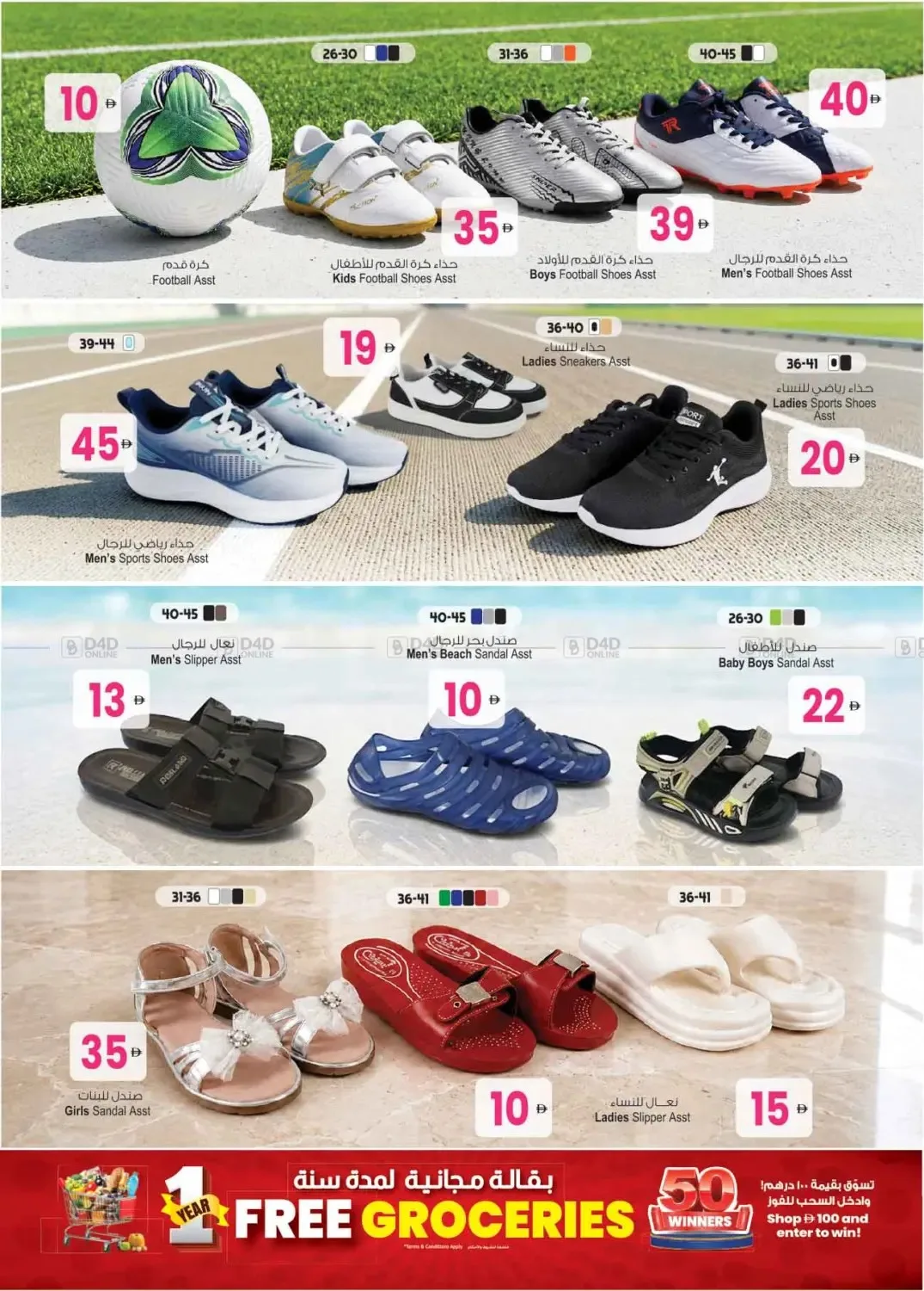 Back To Home Shopping from Ansar Gallery until 9th July - Ansar Gallery UAE Offers & Promotions — page 23