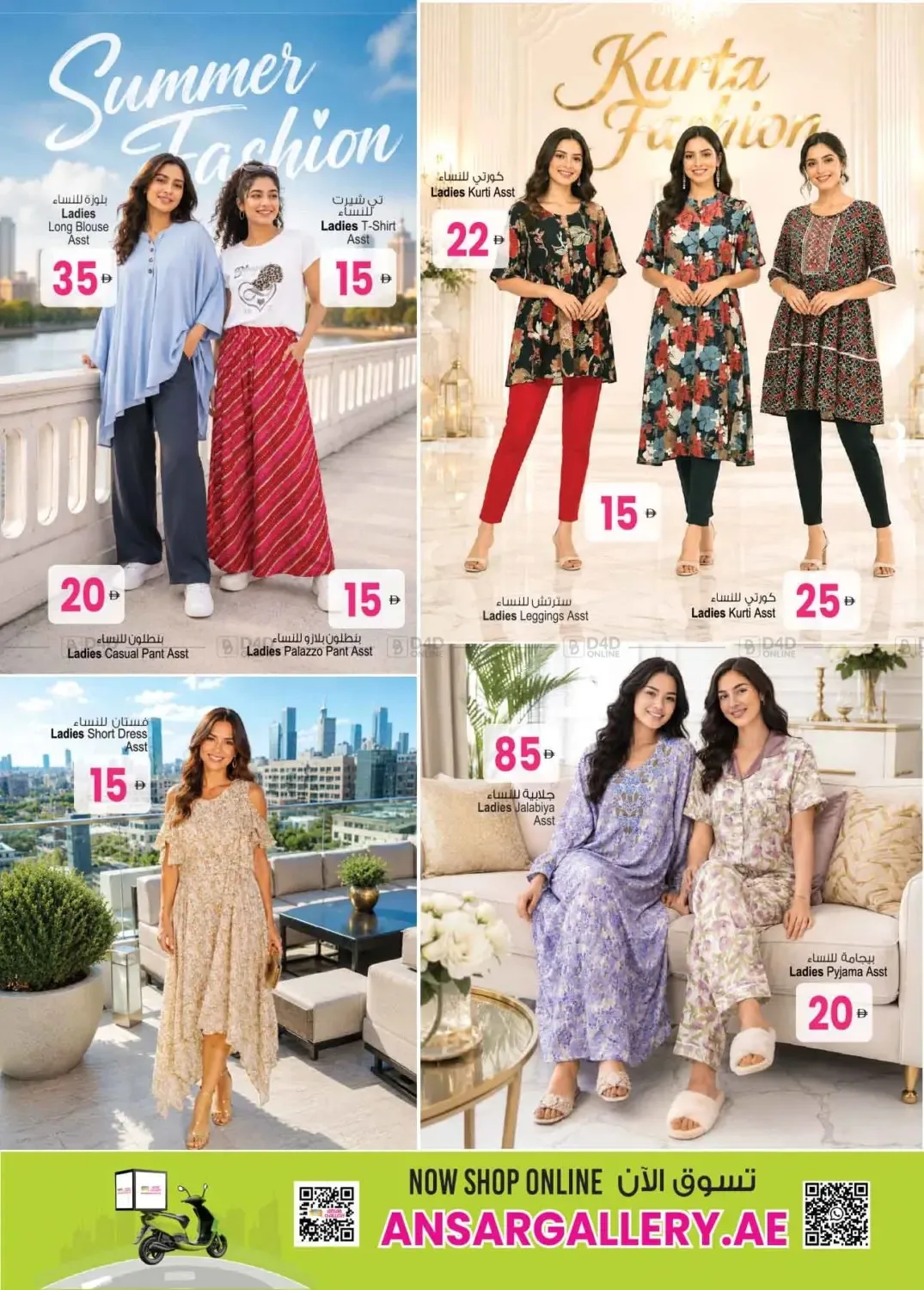 Back To Home Shopping from Ansar Gallery until 9th July - Ansar Gallery UAE Offers & Promotions — page 27