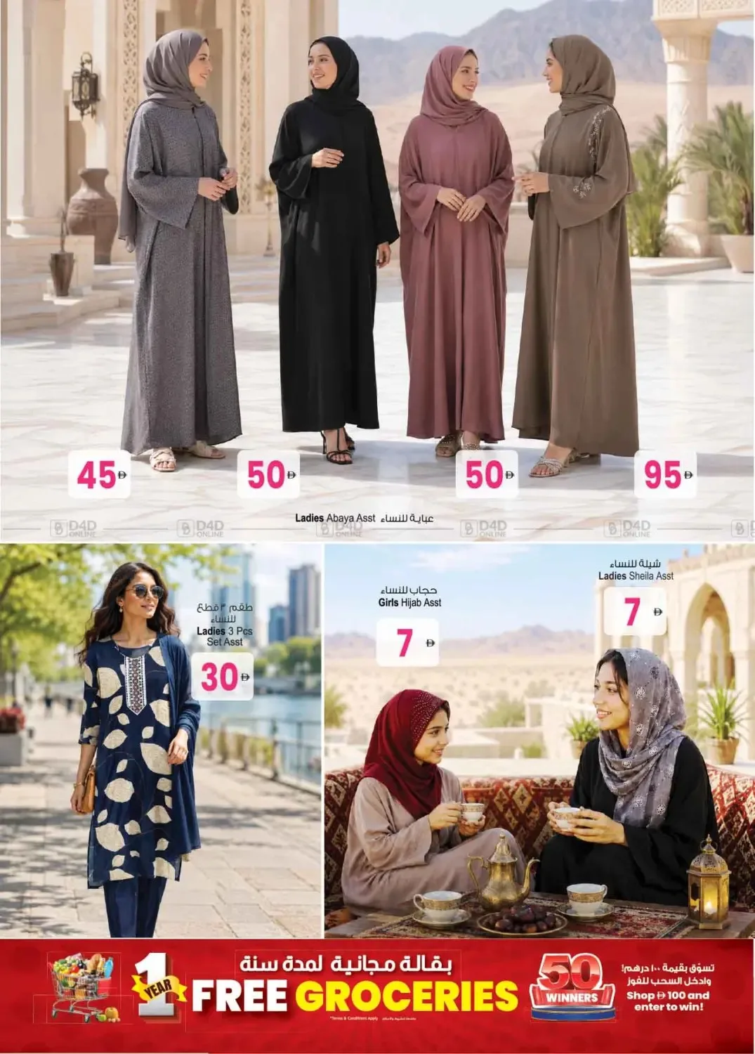 Back To Home Shopping from Ansar Gallery until 9th July - Ansar Gallery UAE Offers & Promotions — page 28