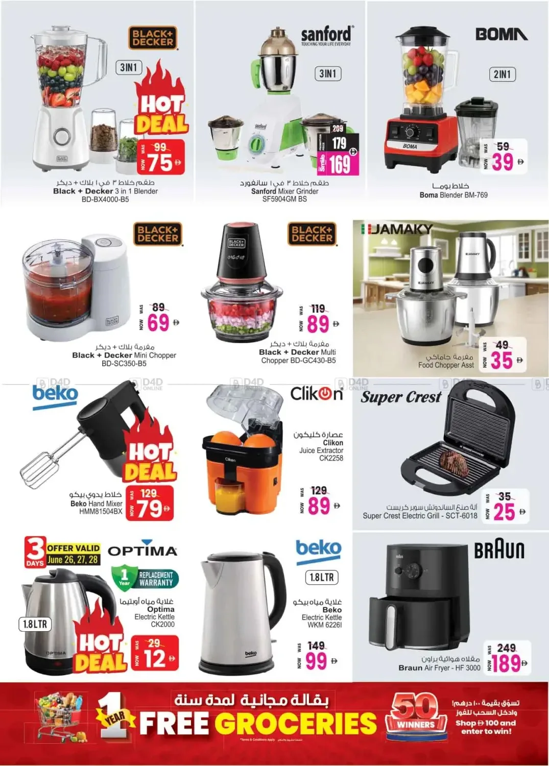 Back To Home Shopping from Ansar Gallery until 9th July - Ansar Gallery UAE Offers & Promotions — page 36