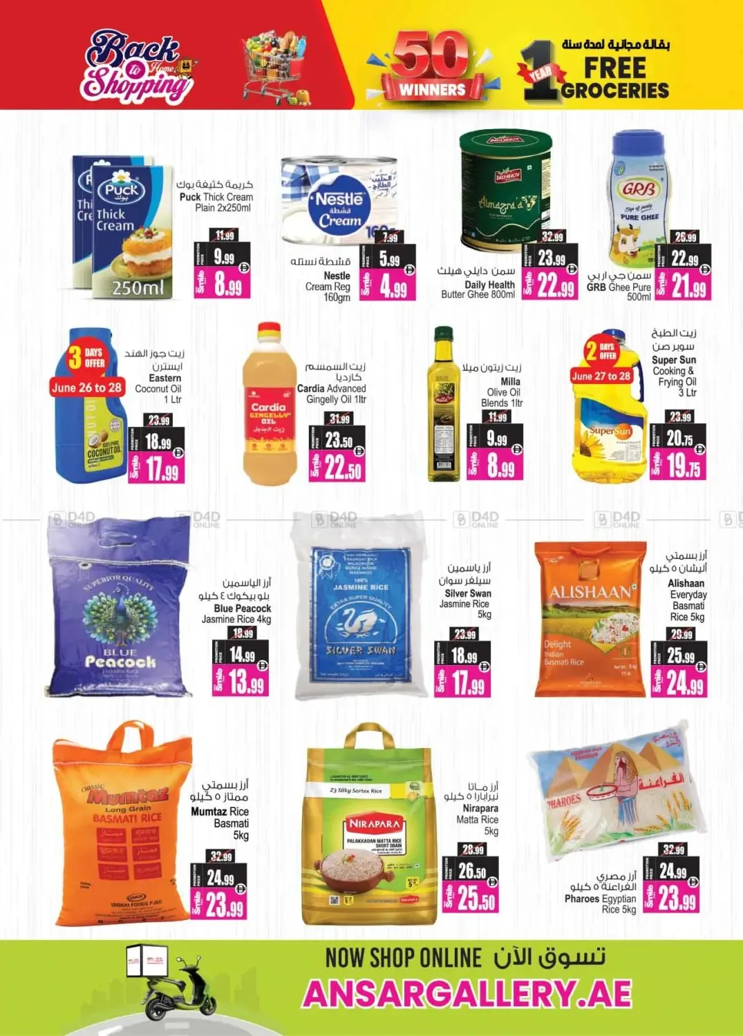 Back To Home Shopping from Ansar Gallery until 9th July - Ansar Gallery UAE Offers & Promotions — page 5