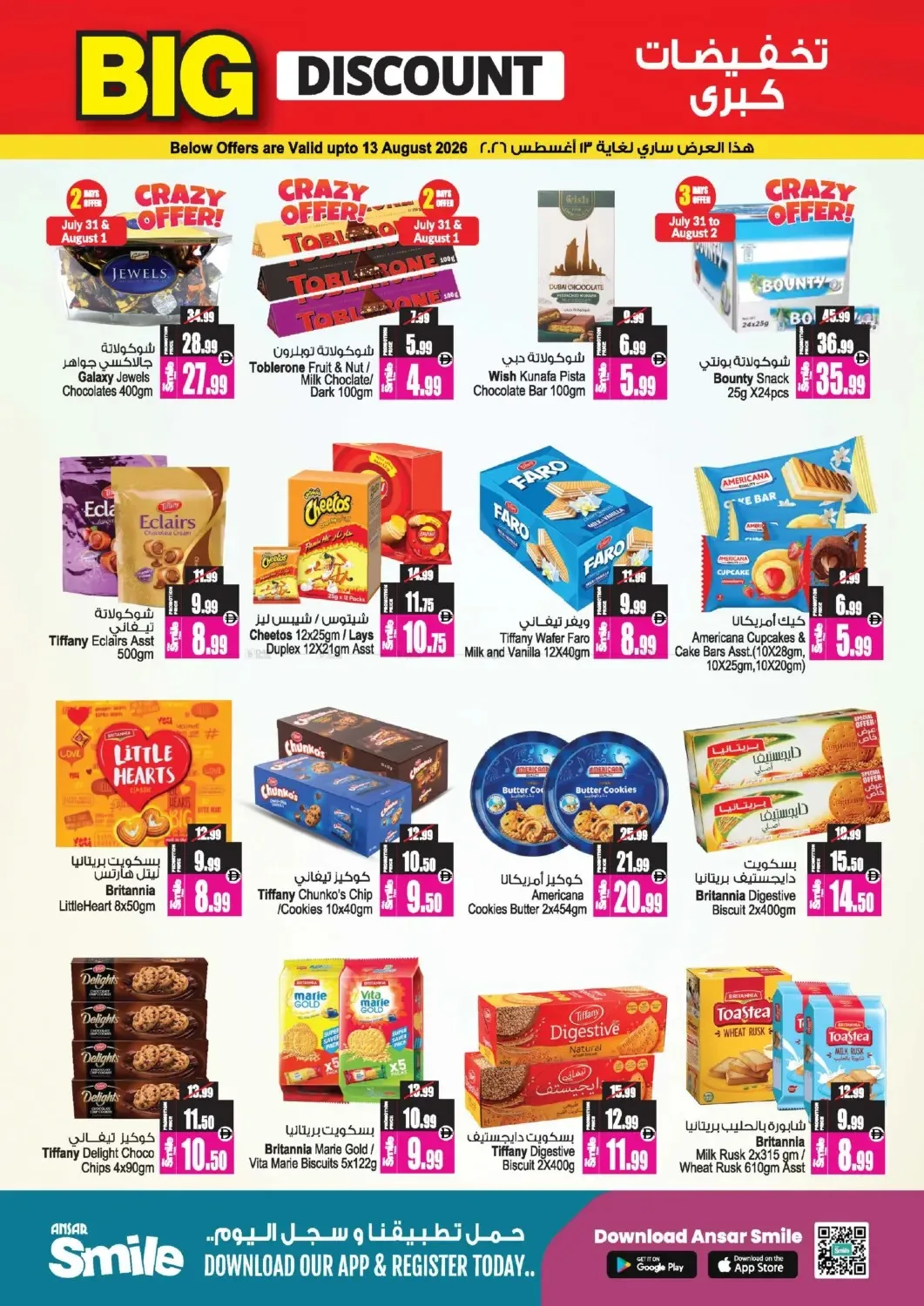 Big Discount Up To 70% OFF from Ansar Gallery until 27th August - Ansar Gallery UAE Offers & Promotions — page 8