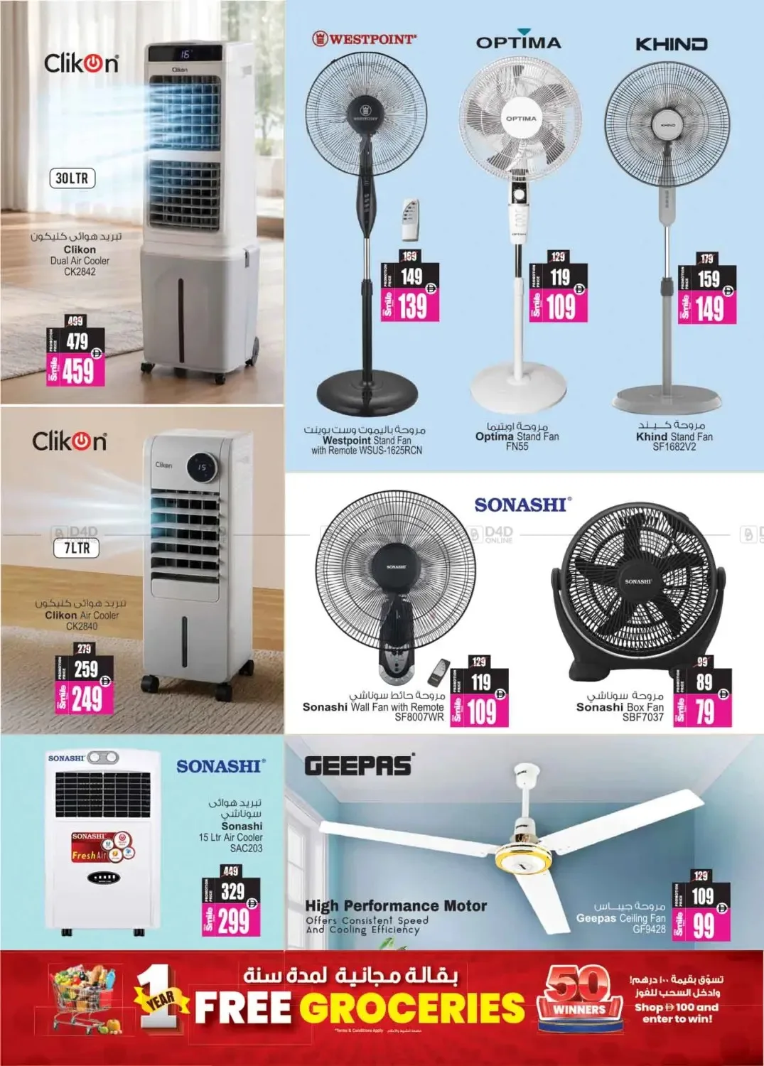 Savings Champion from Ansar Gallery until 30th July - Ansar Gallery UAE Offers & Promotions — page 23