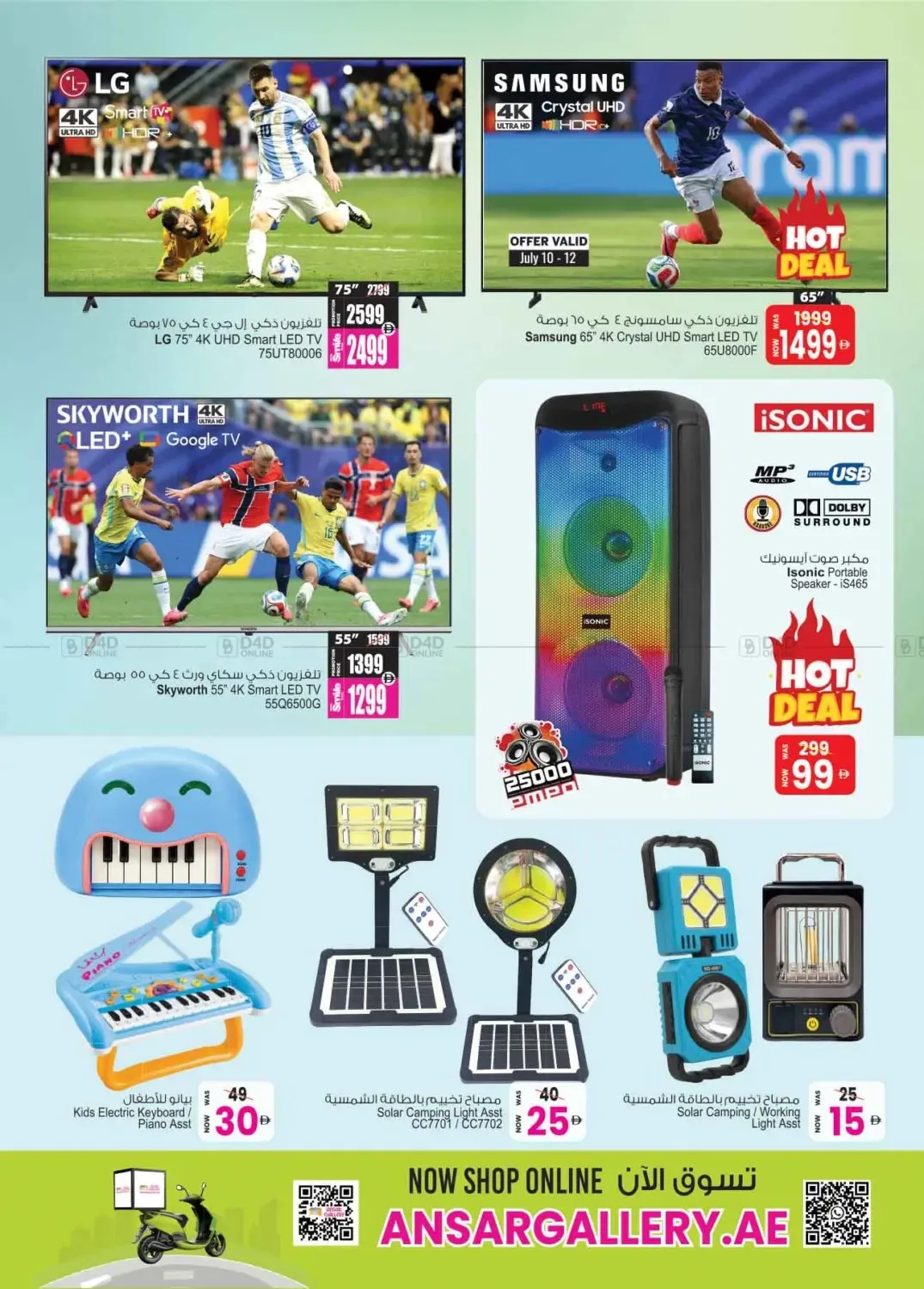 Savings Champion from Ansar Gallery until 30th July - Ansar Gallery UAE Offers & Promotions — page 29