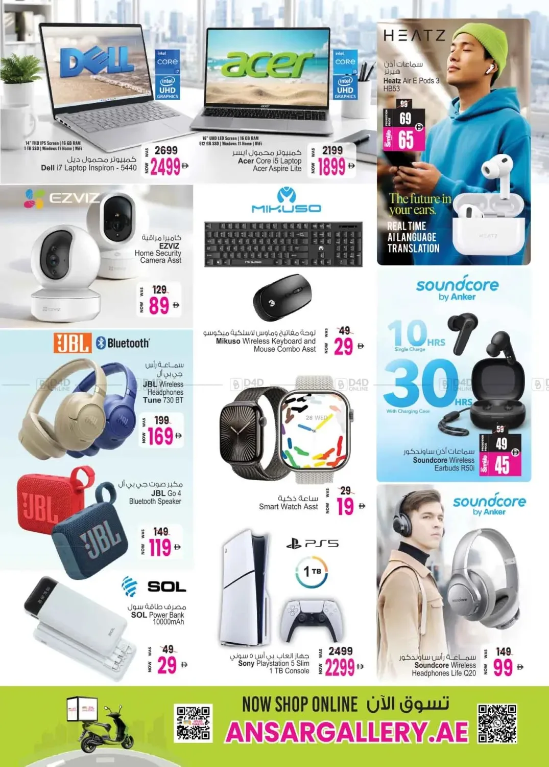 Savings Champion from Ansar Gallery until 30th July - Ansar Gallery UAE Offers & Promotions — page 30