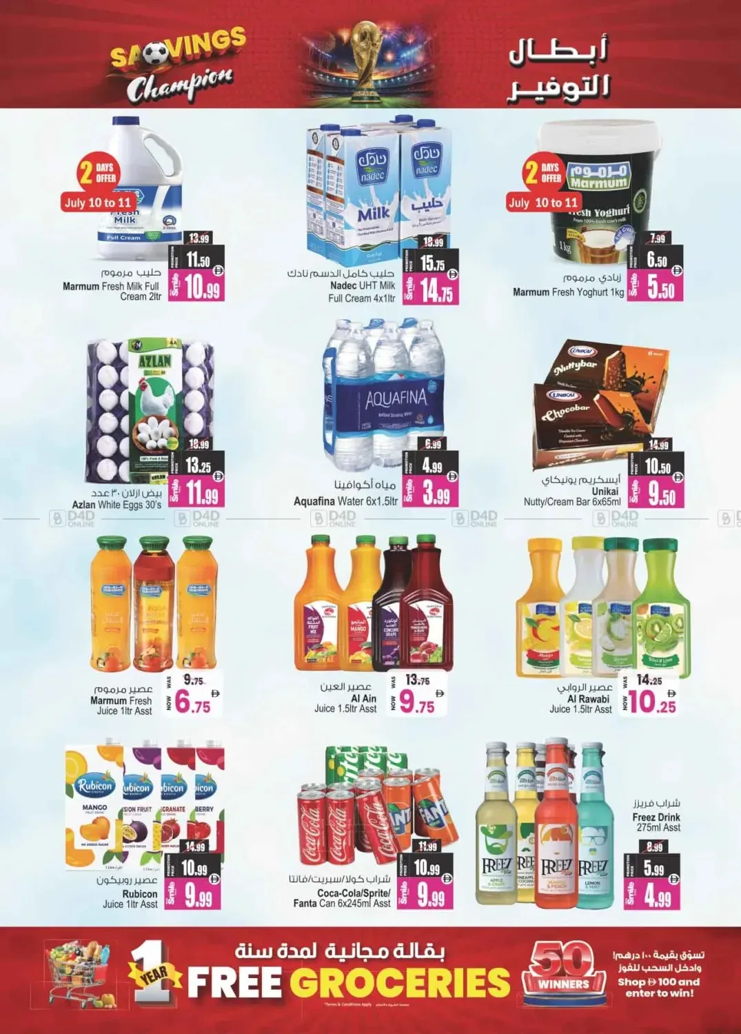 Savings Champion from Ansar Gallery until 30th July - Ansar Gallery UAE Offers & Promotions — page 9