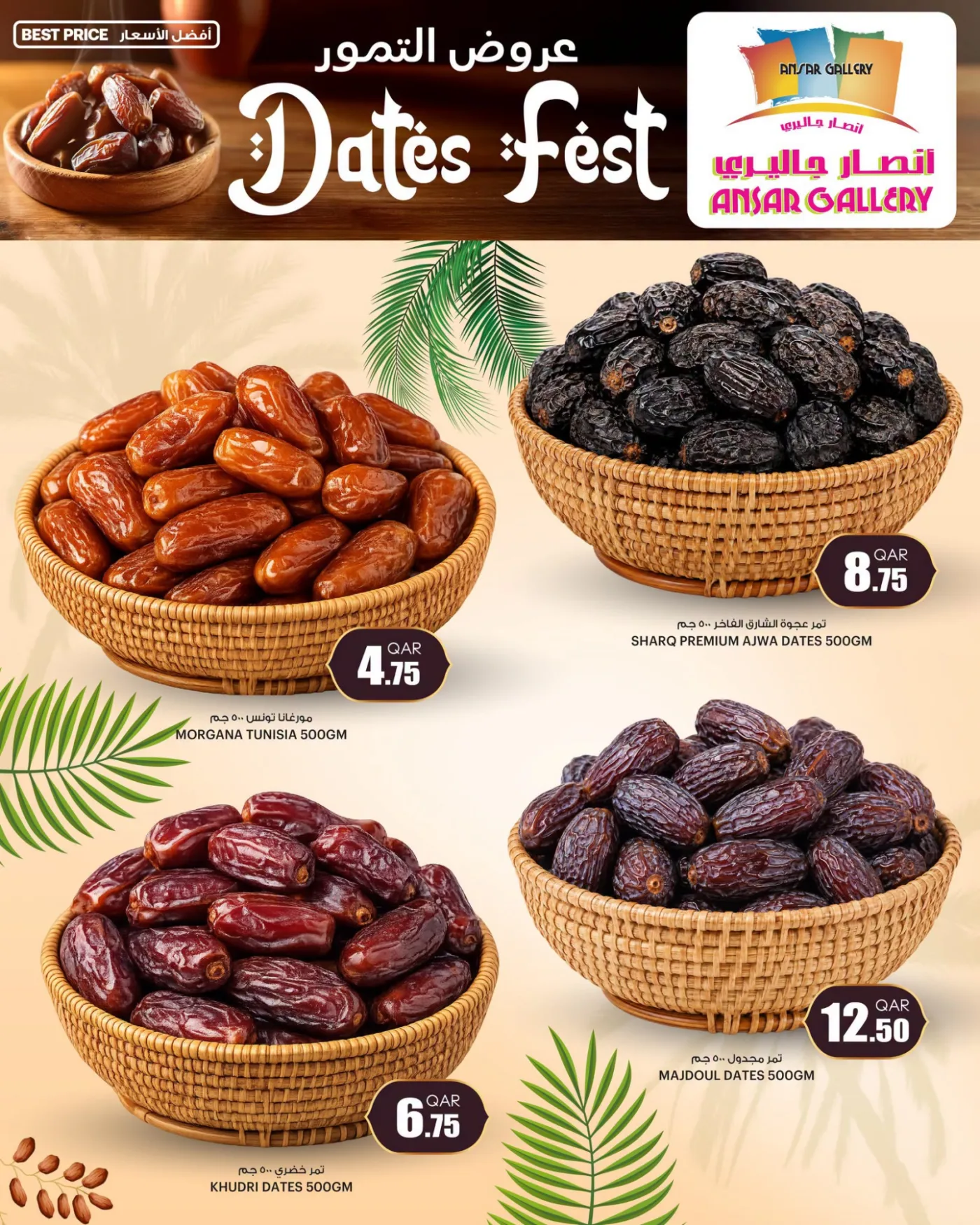 Dates Fest from Ansar Gallery until 9th August - Ansar Gallery Qatar Offers & Promotions — page 3