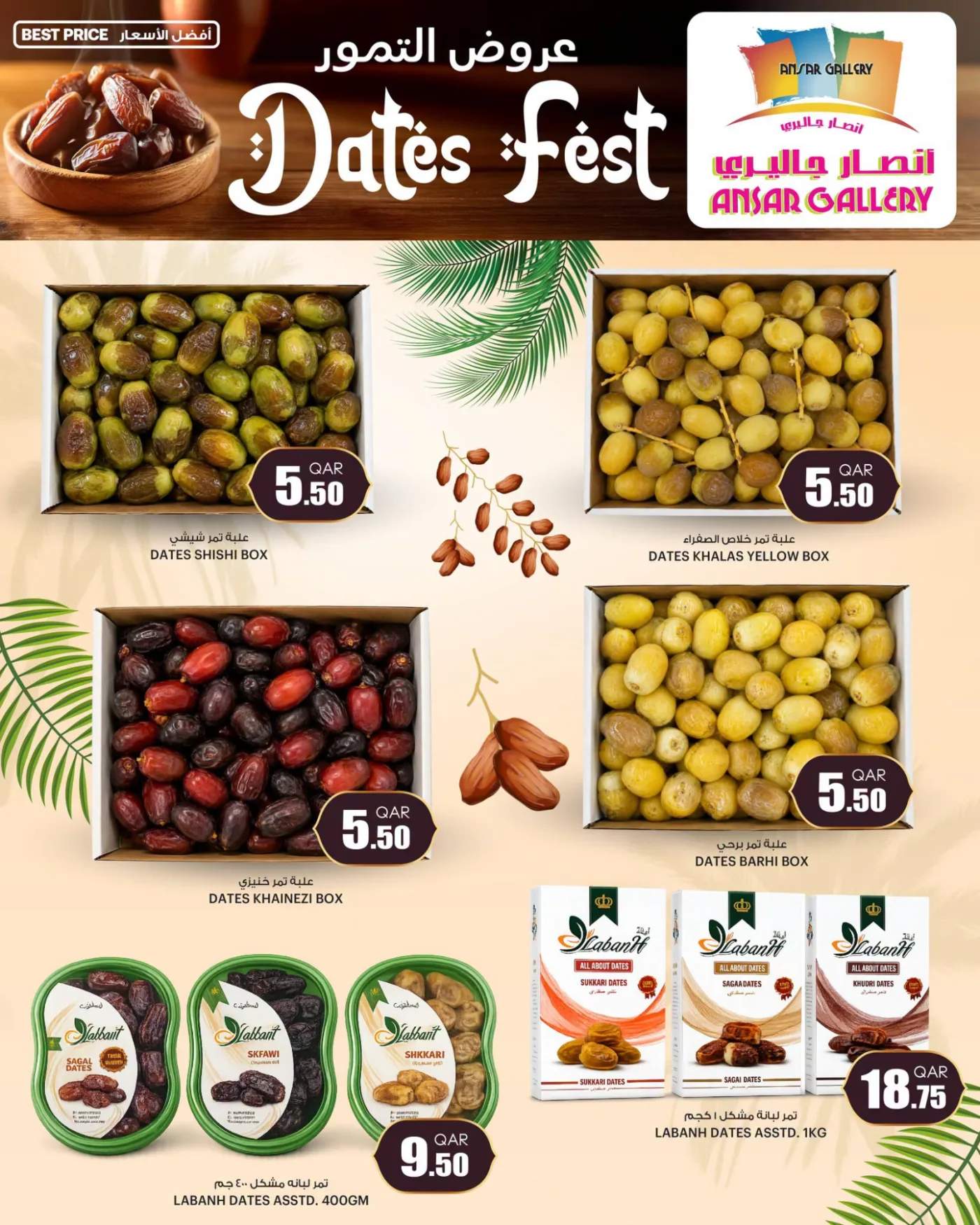 Dates Fest from Ansar Gallery until 9th August - Ansar Gallery Qatar Offers & Promotions — page 4