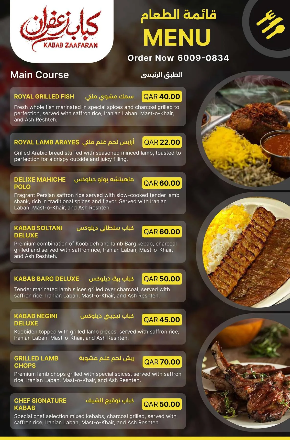 Kabab Zaafaran from Ansar Gallery until 31st July - Ansar Gallery Qatar Offers & Promotions — page 2