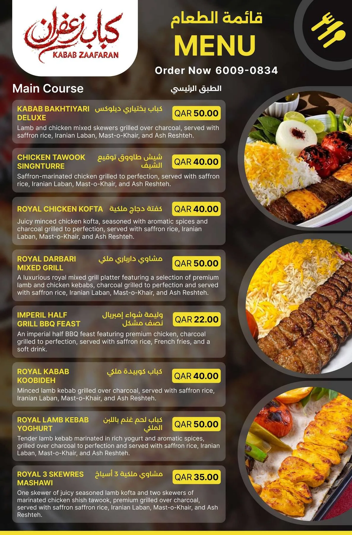 Kabab Zaafaran from Ansar Gallery until 31st July - Ansar Gallery Qatar Offers & Promotions — page 3