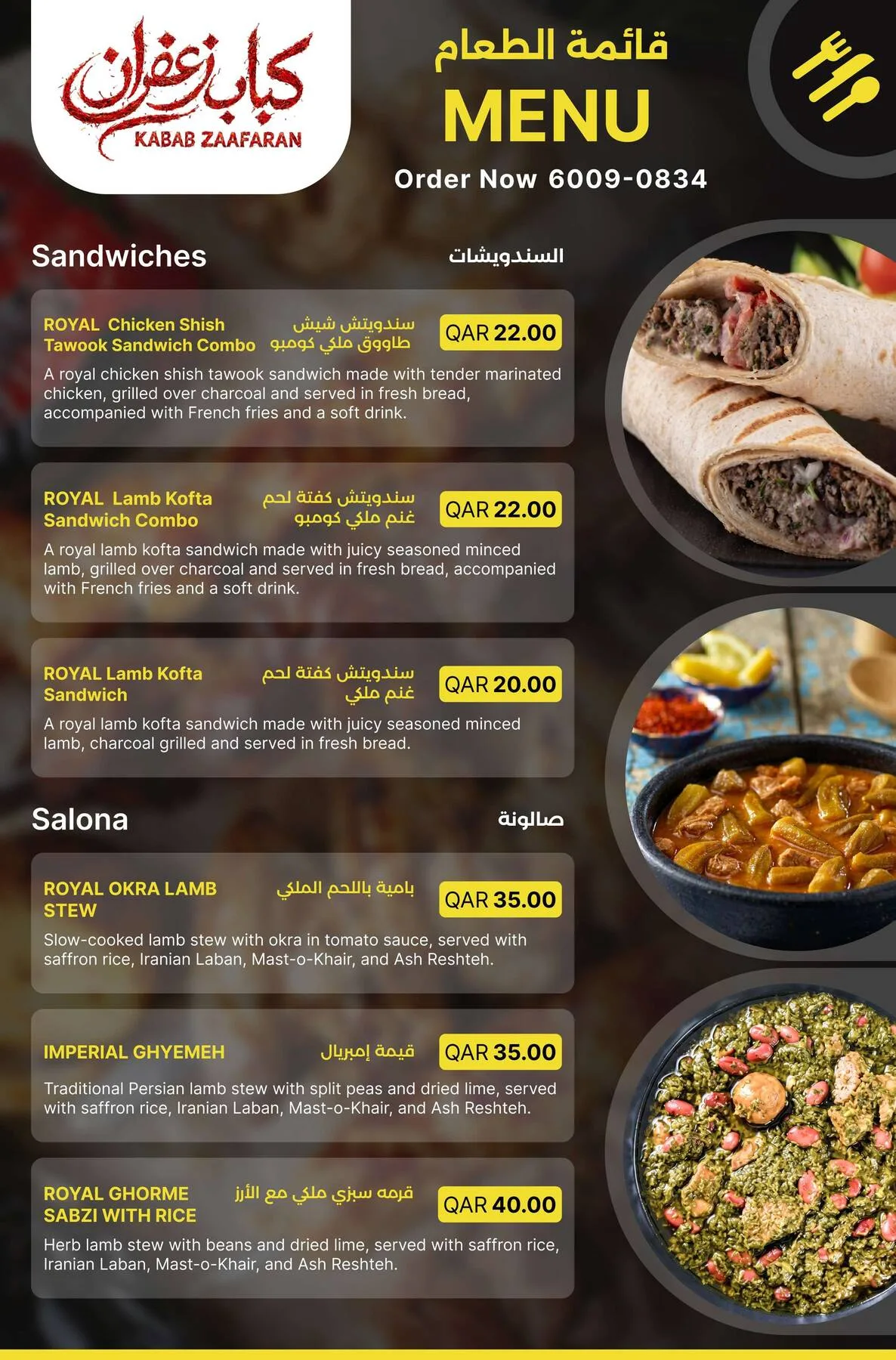 Kabab Zaafaran from Ansar Gallery until 31st July - Ansar Gallery Qatar Offers & Promotions — page 5