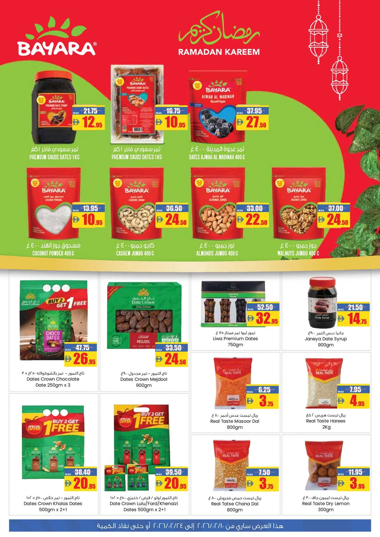 Ramadan Kareem Deals from Armed forces cooperative society until 24th February - Armed forces cooperative society UAE Offers & Promotions — page 11