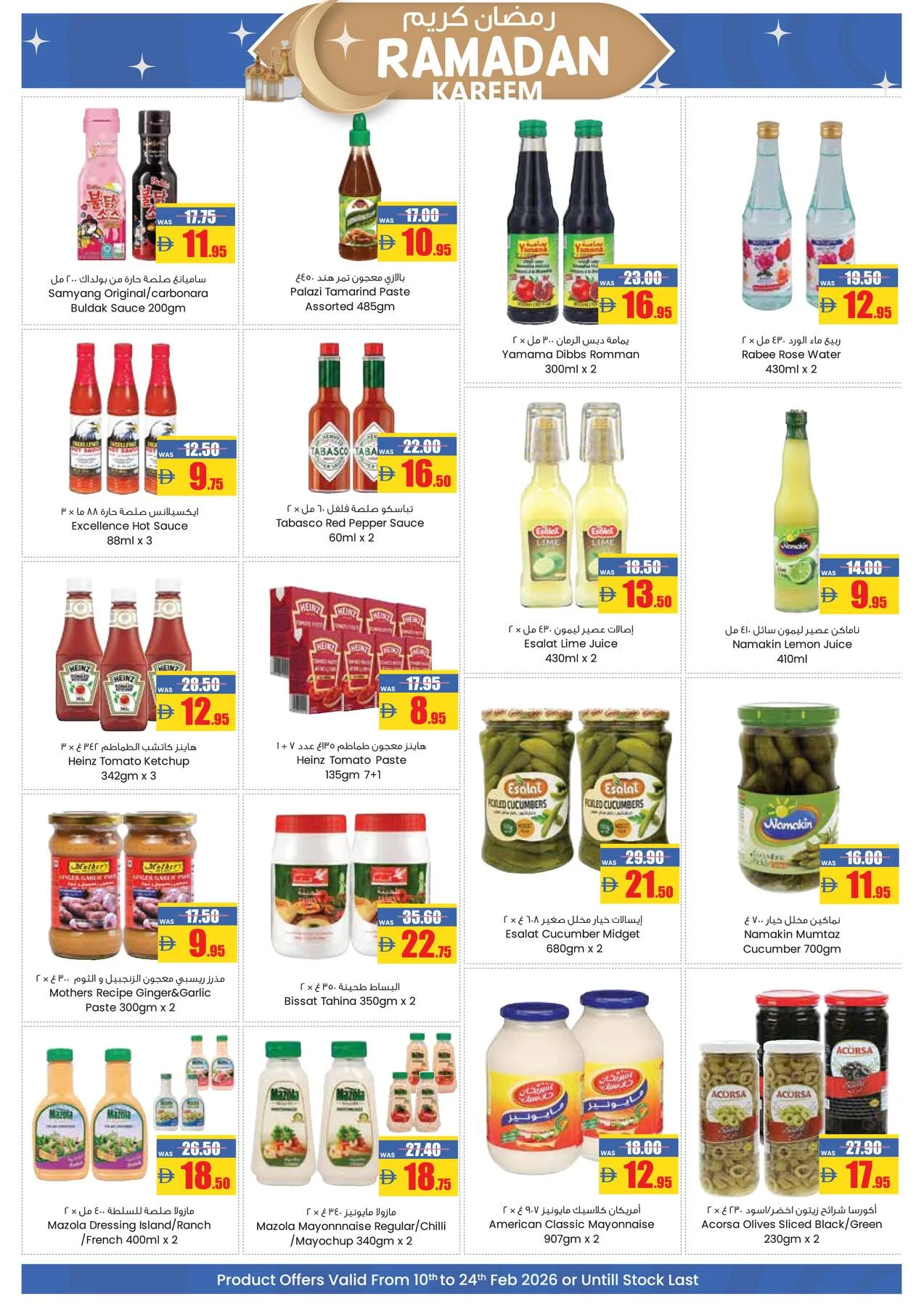 Ramadan Kareem Deals from Armed forces cooperative society until 24th February - Armed forces cooperative society UAE Offers & Promotions — page 12