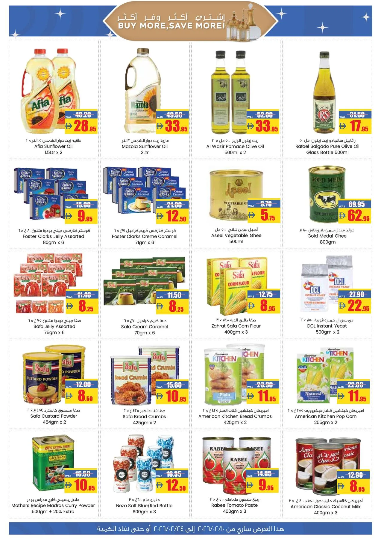 Ramadan Kareem Deals from Armed forces cooperative society until 24th February - Armed forces cooperative society UAE Offers & Promotions — page 13