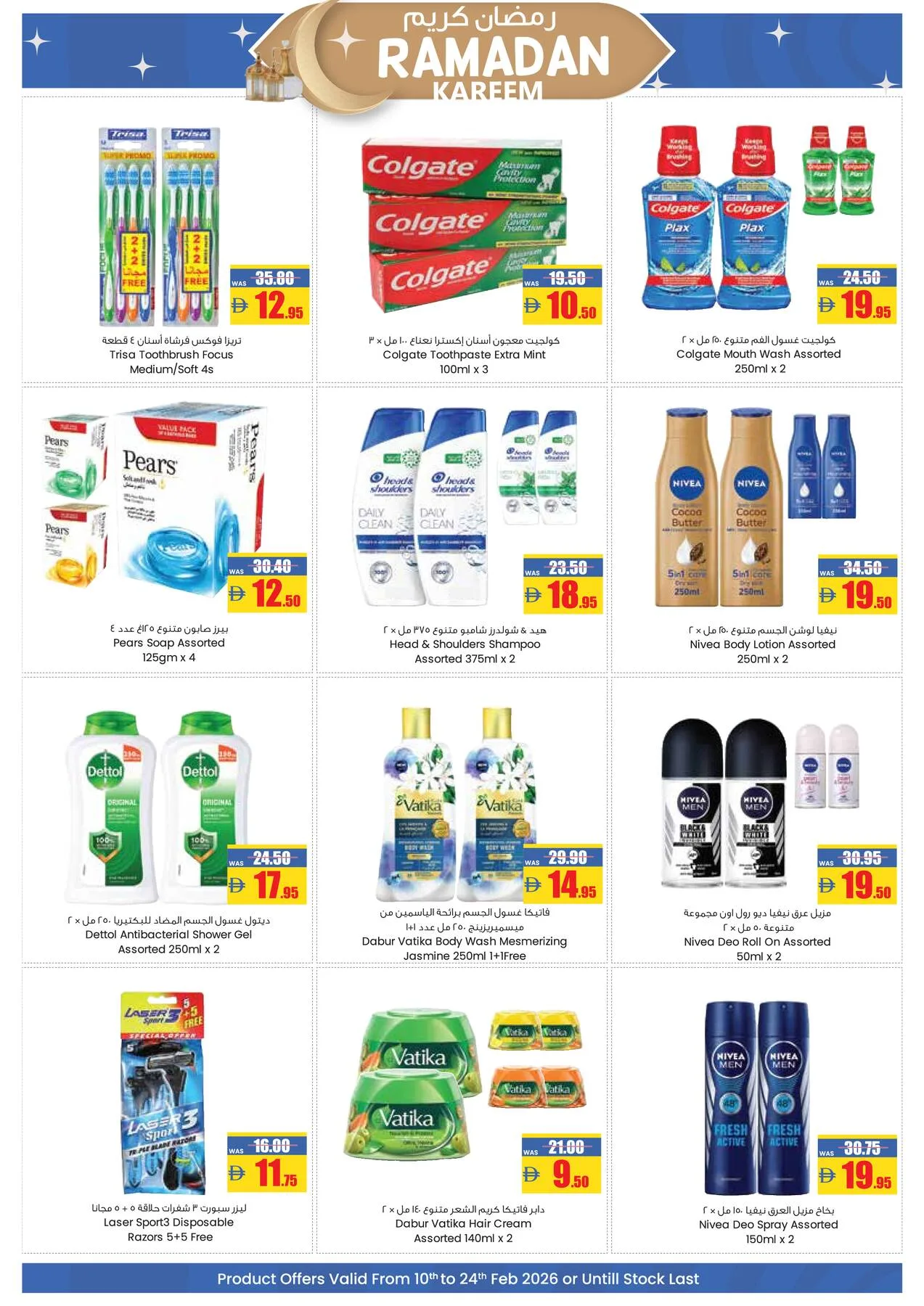 Ramadan Kareem Deals from Armed forces cooperative society until 24th February - Armed forces cooperative society UAE Offers & Promotions — page 16