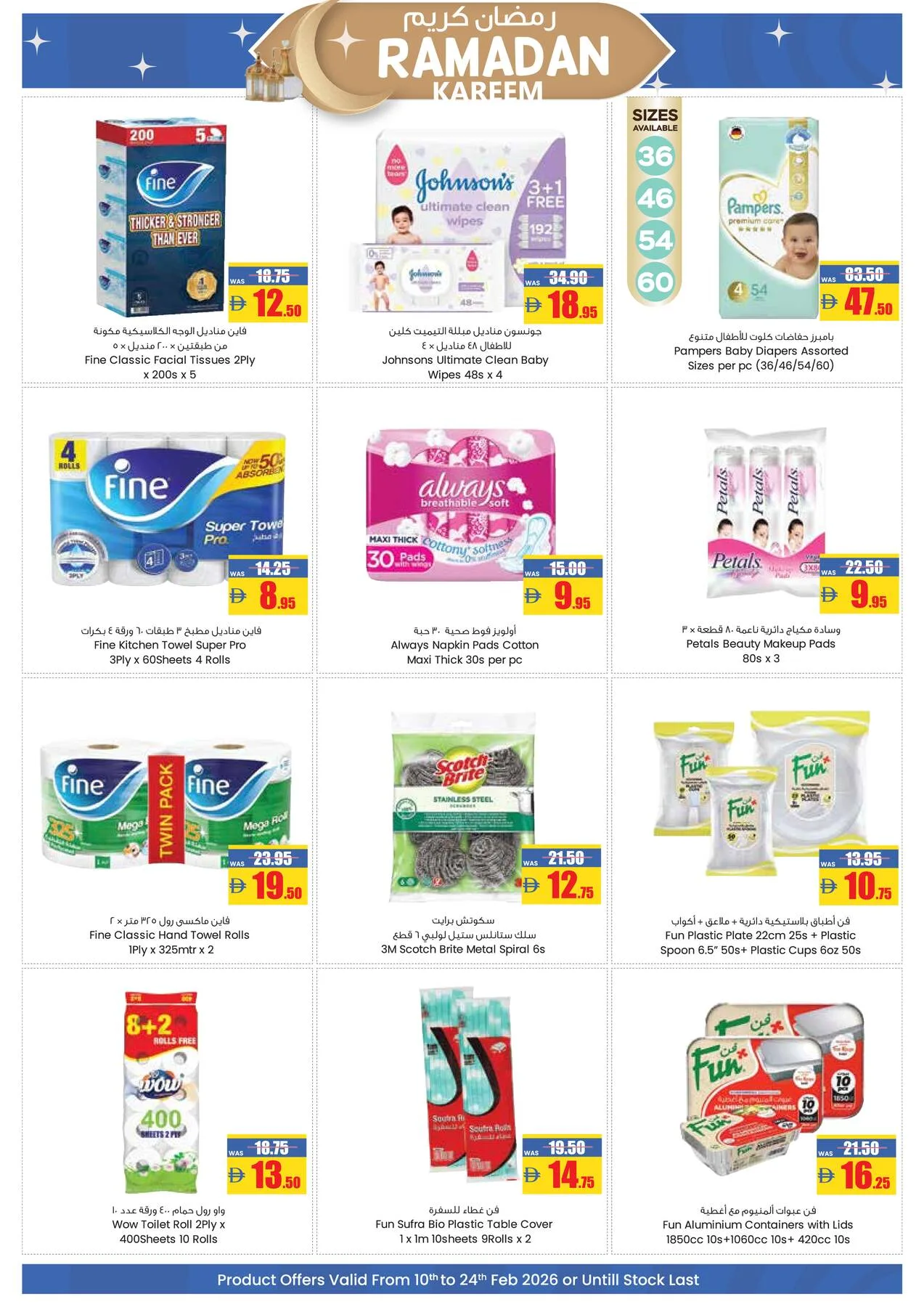 Ramadan Kareem Deals from Armed forces cooperative society until 24th February - Armed forces cooperative society UAE Offers & Promotions — page 18