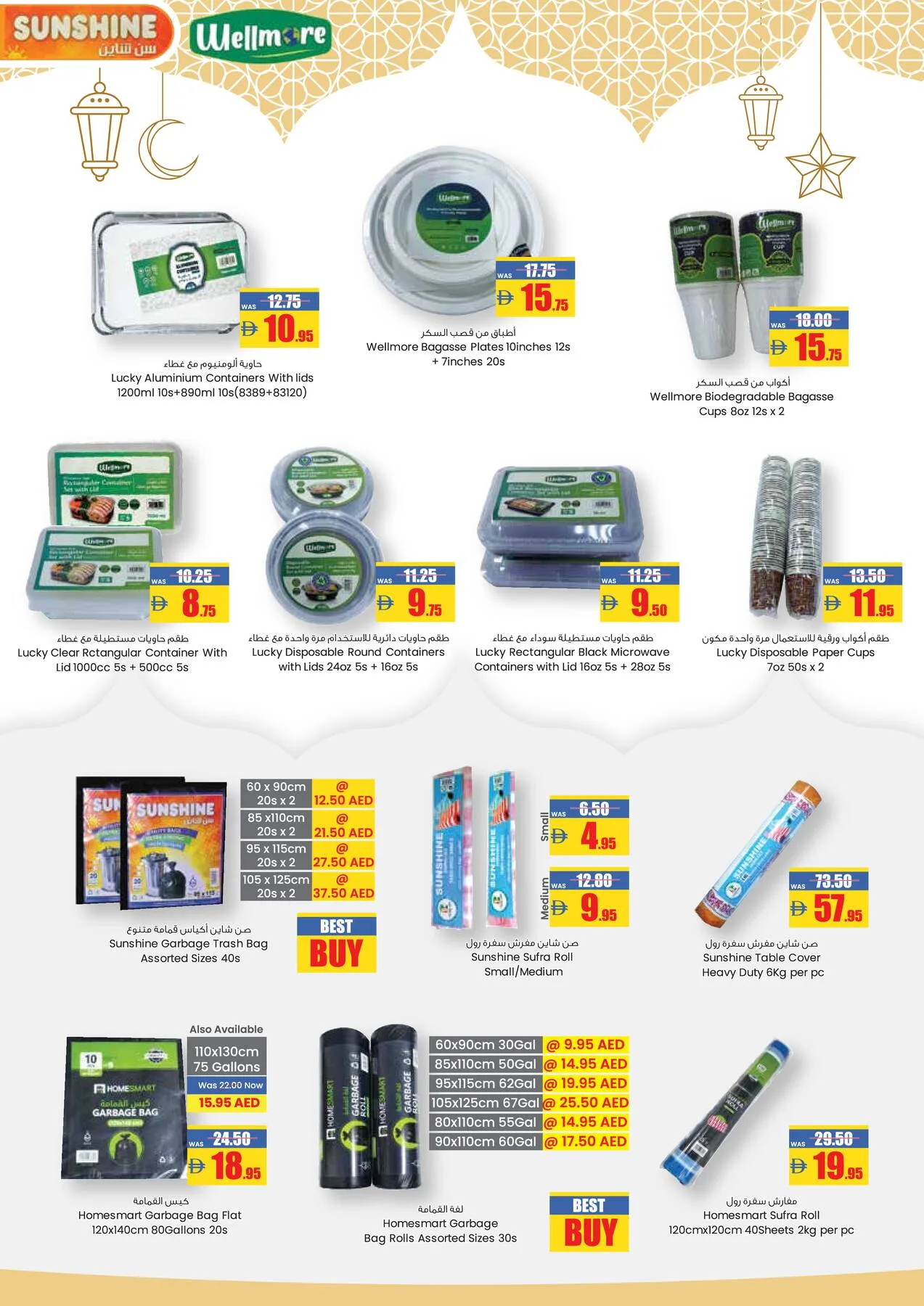 Ramadan Kareem Deals from Armed forces cooperative society until 24th February - Armed forces cooperative society UAE Offers & Promotions — page 21