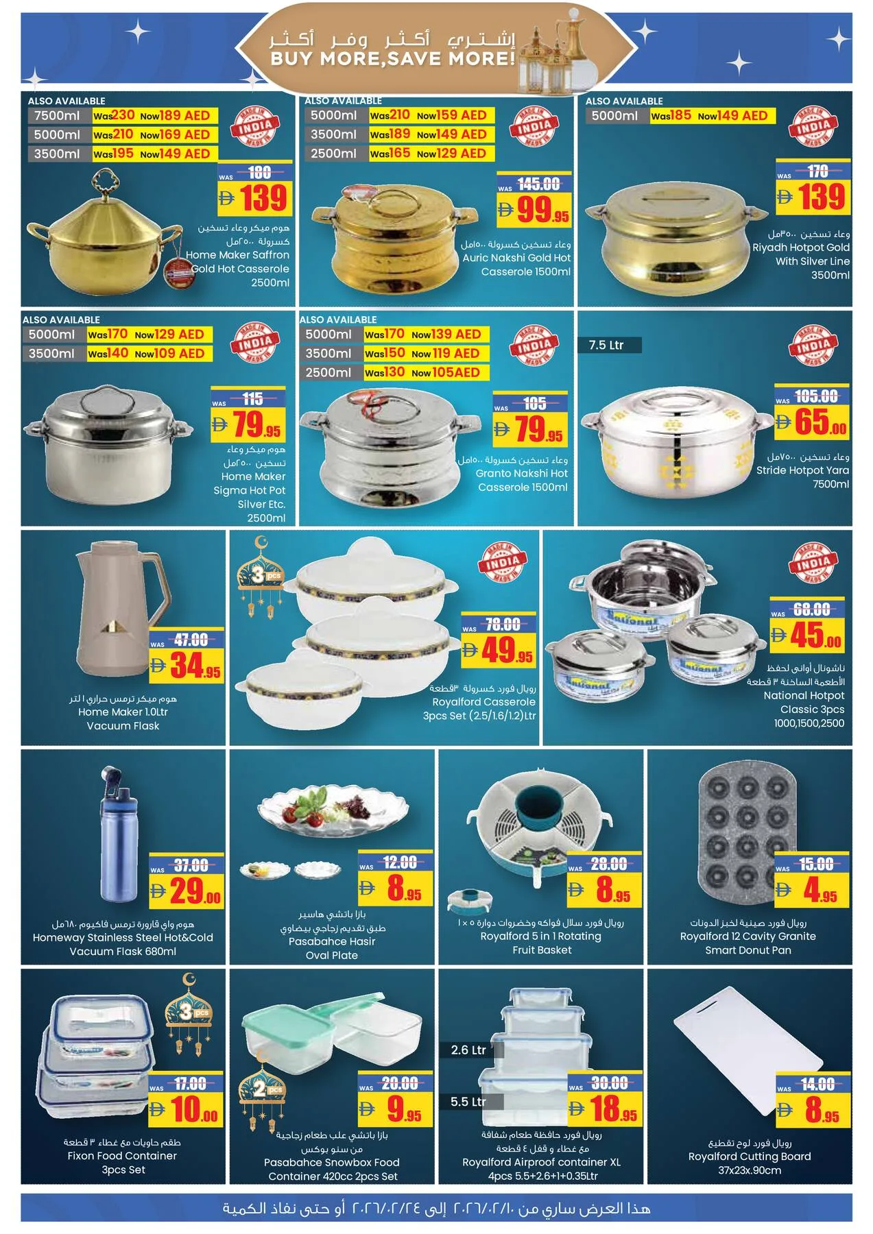 Ramadan Kareem Deals from Armed forces cooperative society until 24th February - Armed forces cooperative society UAE Offers & Promotions — page 23