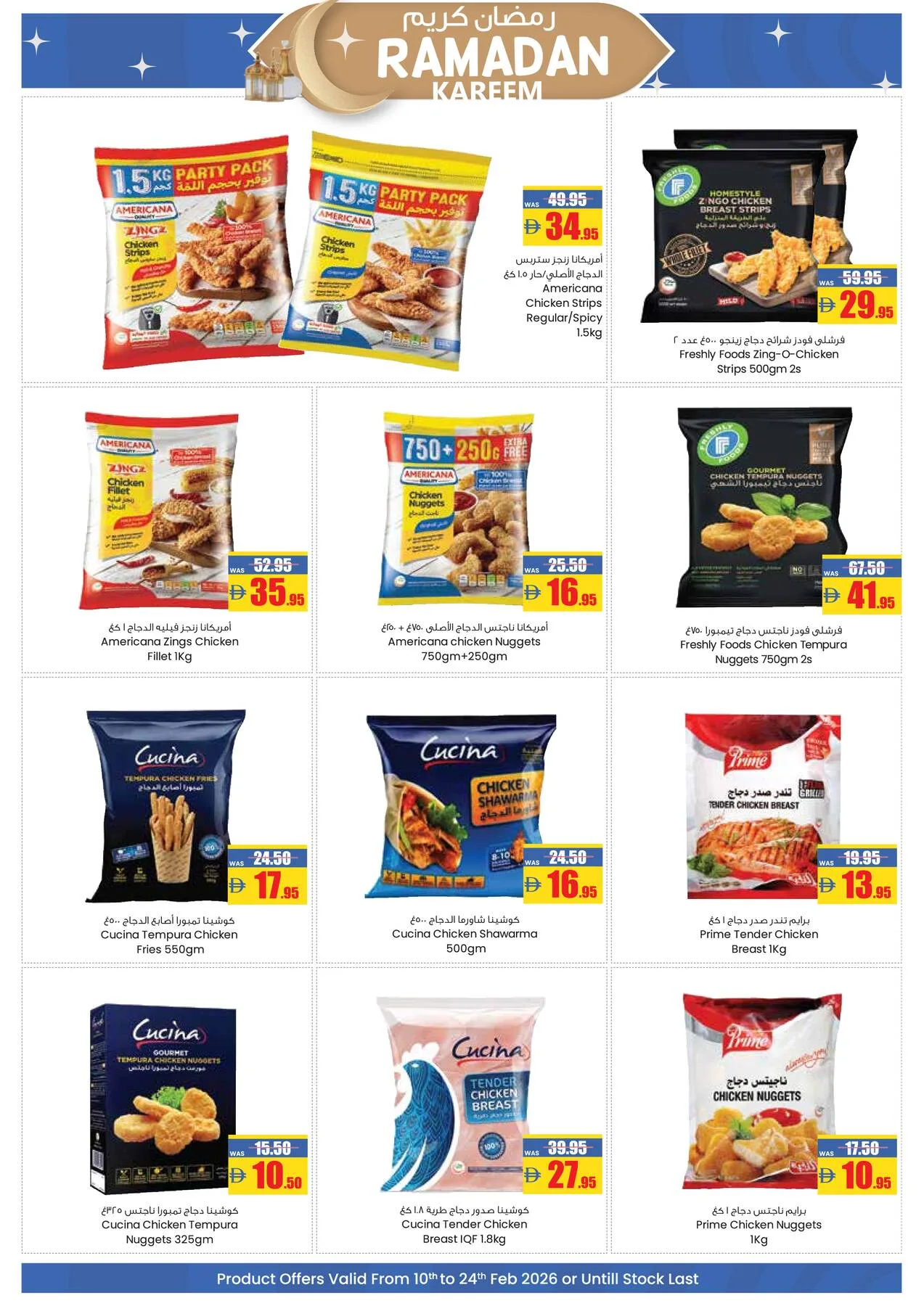 Ramadan Kareem Deals from Armed forces cooperative society until 24th February - Armed forces cooperative society UAE Offers & Promotions — page 4
