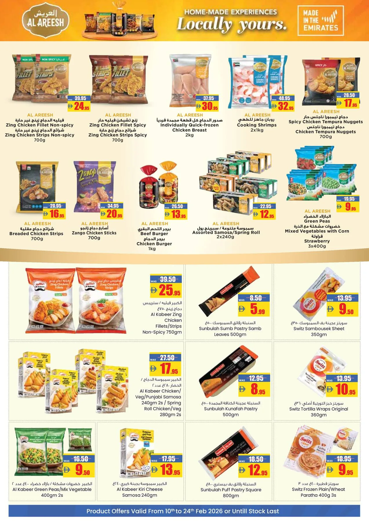 Ramadan Kareem Deals from Armed forces cooperative society until 24th February - Armed forces cooperative society UAE Offers & Promotions — page 6