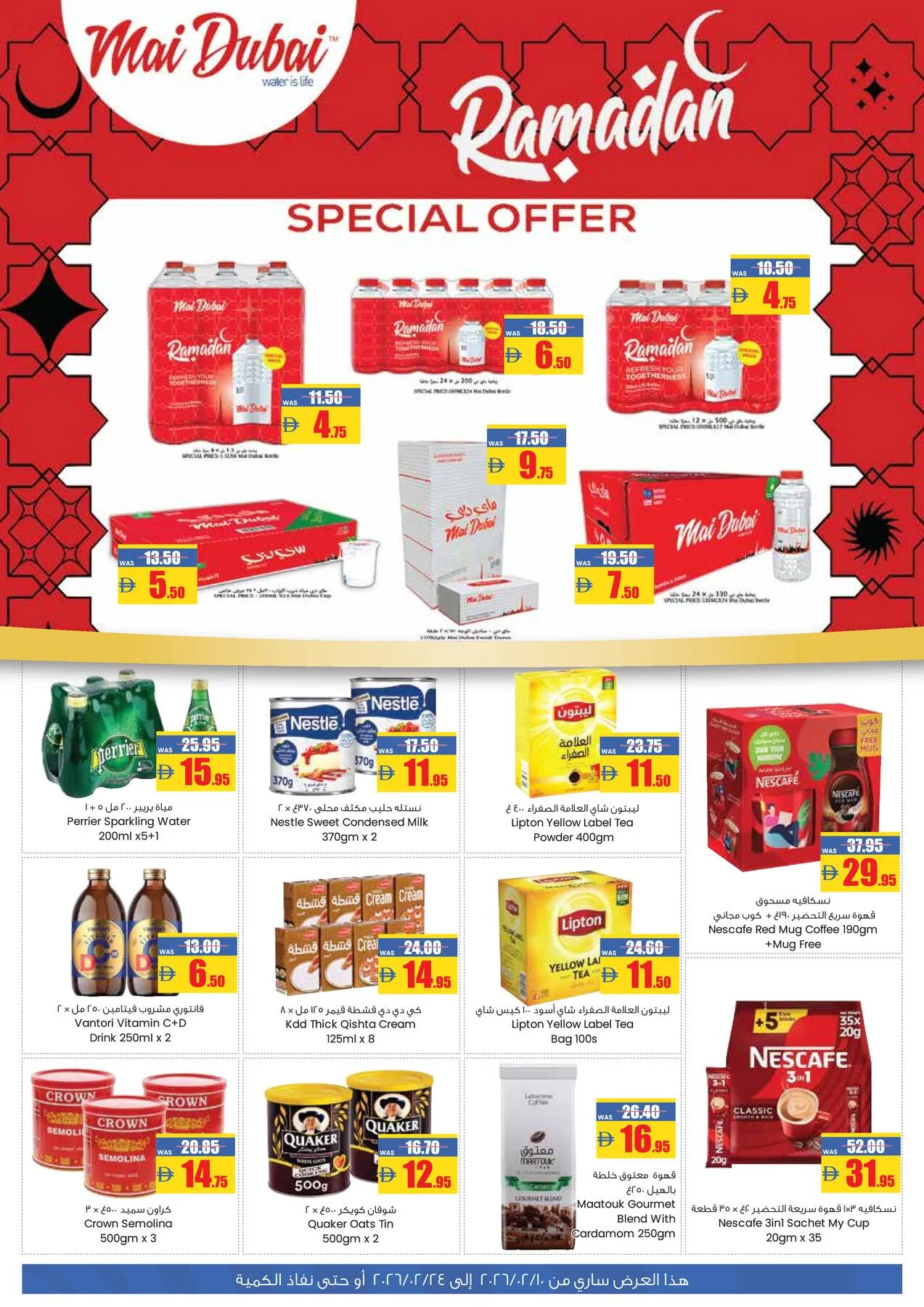 Ramadan Kareem Deals from Armed forces cooperative society until 24th February - Armed forces cooperative society UAE Offers & Promotions — page 9