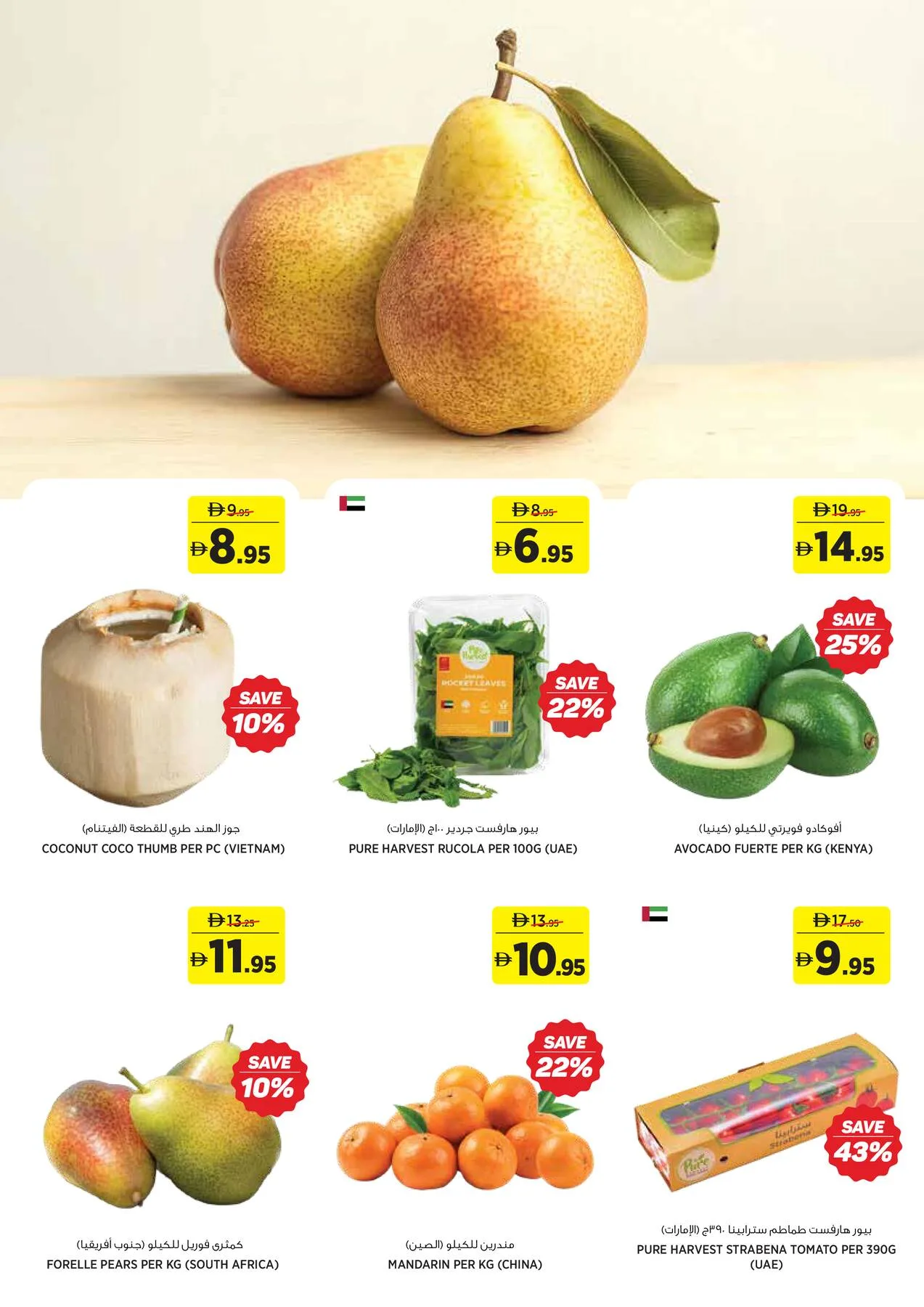 Fresh Summer Deals from Aswaaq until 19th July - Aswaaq UAE Offers & Promotions — page 2
