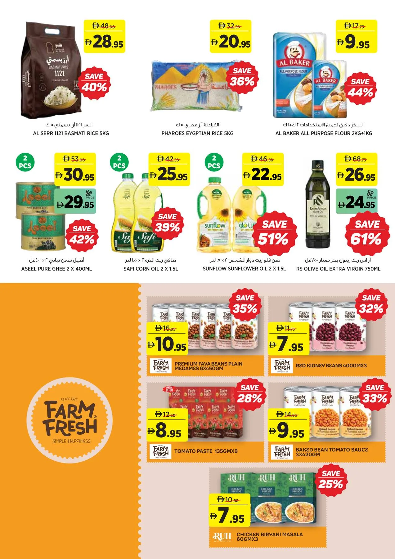 Fresh Summer Deals from Aswaaq until 19th July - Aswaaq UAE Offers & Promotions — page 11