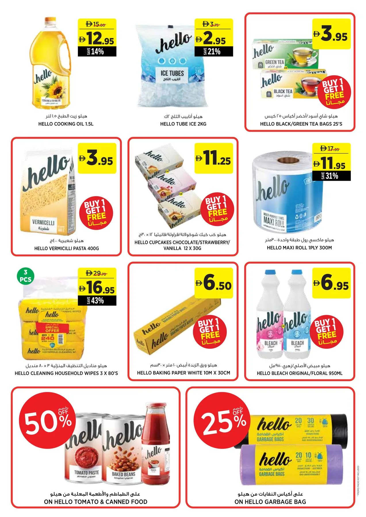 Fresh Summer Deals from Aswaaq until 19th July - Aswaaq UAE Offers & Promotions — page 15