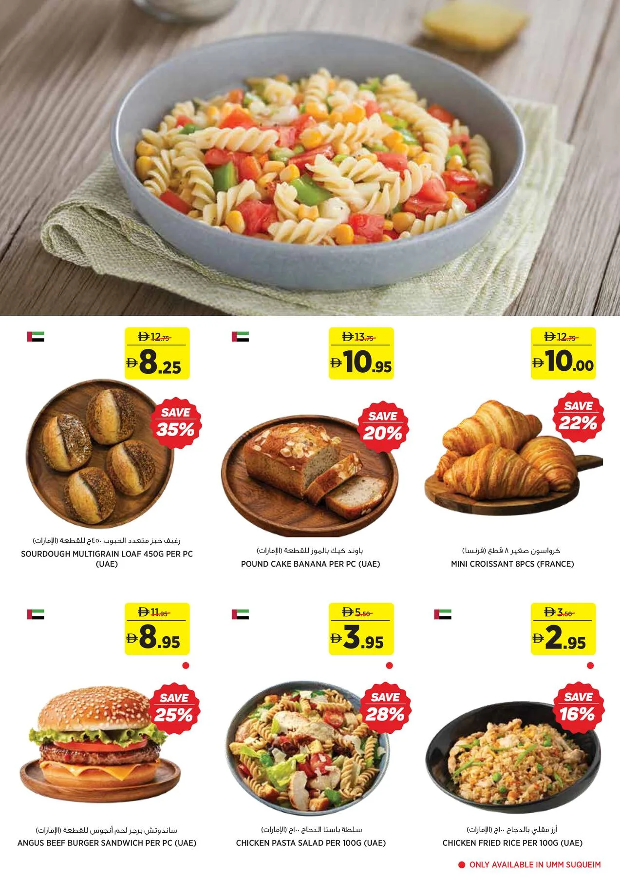 Fresh Summer Deals from Aswaaq until 19th July - Aswaaq UAE Offers & Promotions — page 4