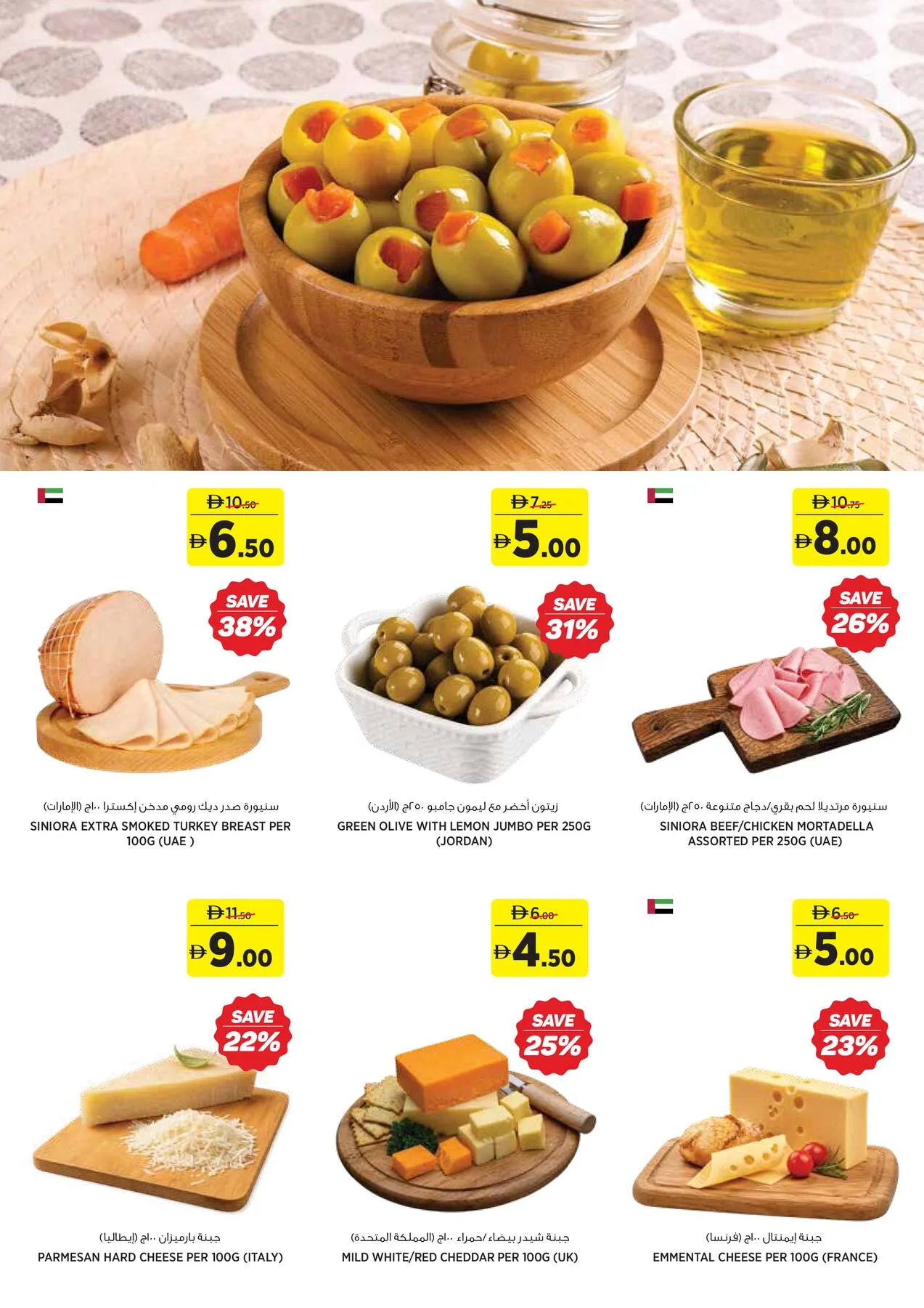 Fresh Summer Deals from Aswaaq until 19th July - Aswaaq UAE Offers & Promotions — page 5