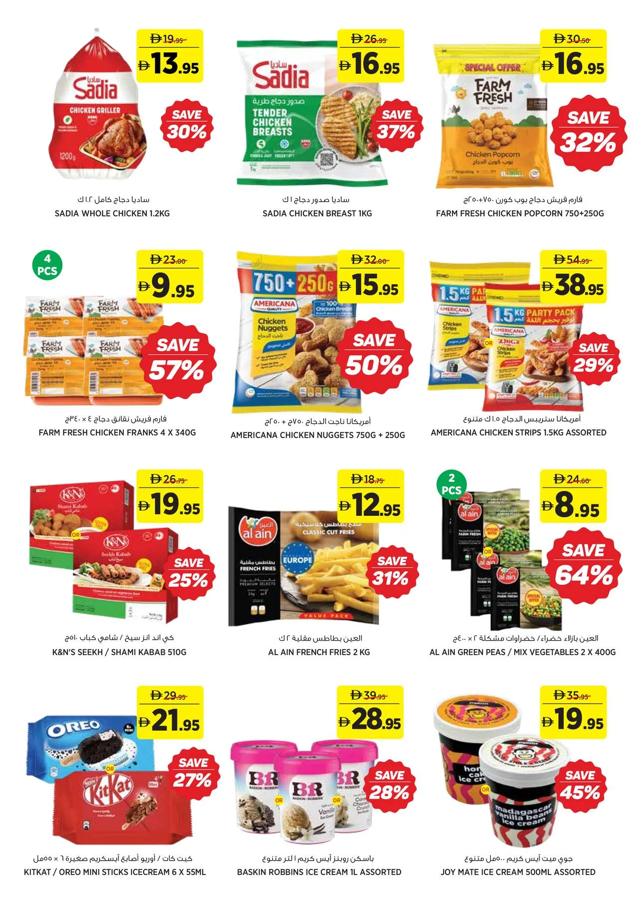 Fresh Summer Deals from Aswaaq until 19th July - Aswaaq UAE Offers & Promotions — page 6