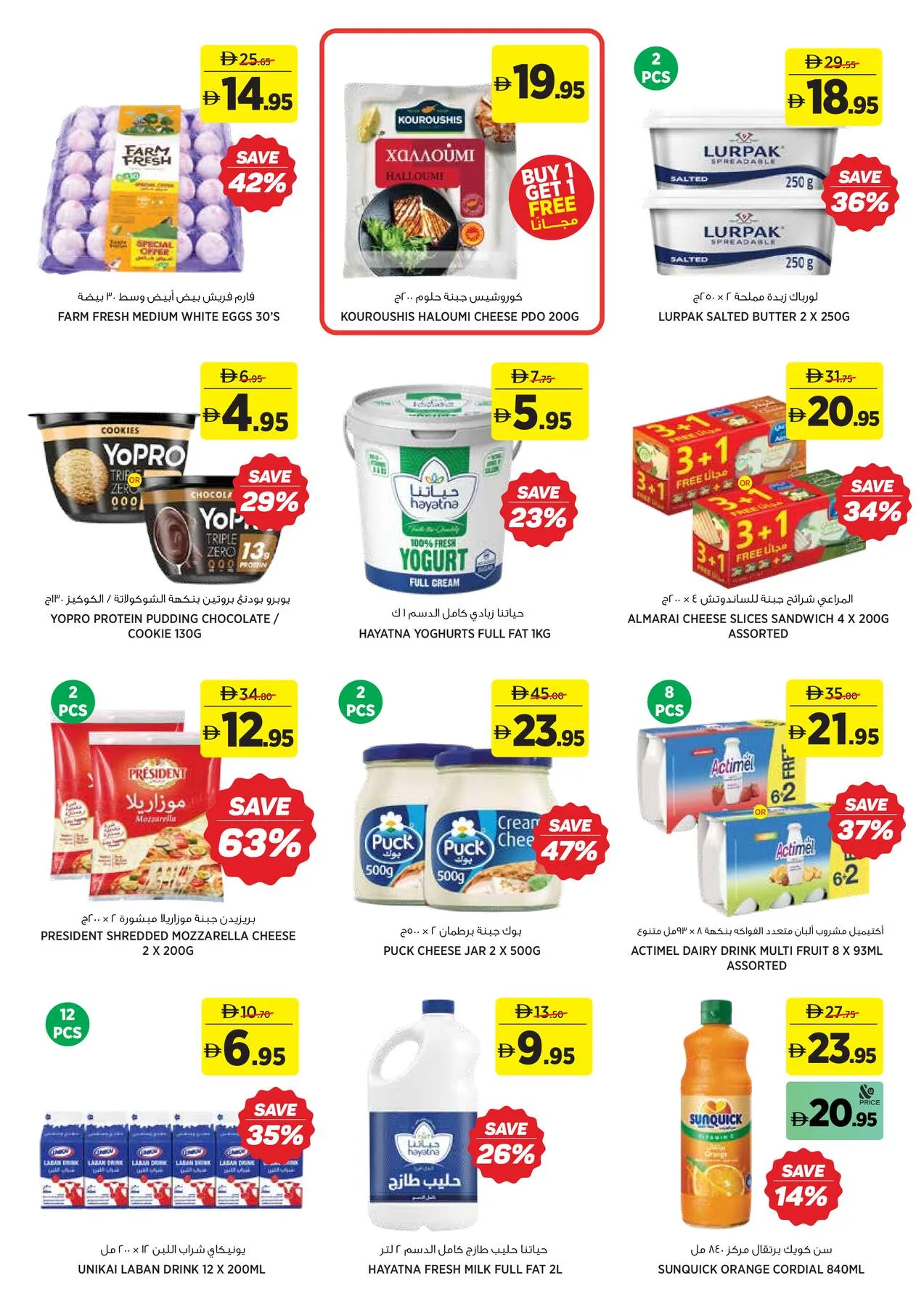 Fresh Summer Deals from Aswaaq until 19th July - Aswaaq UAE Offers & Promotions — page 7