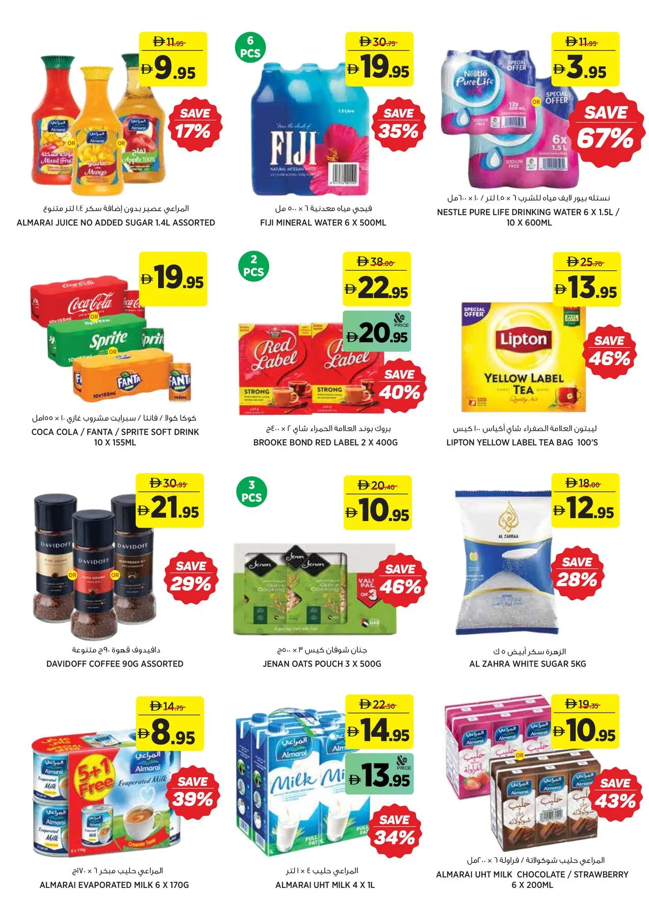 Fresh Summer Deals from Aswaaq until 19th July - Aswaaq UAE Offers & Promotions — page 8