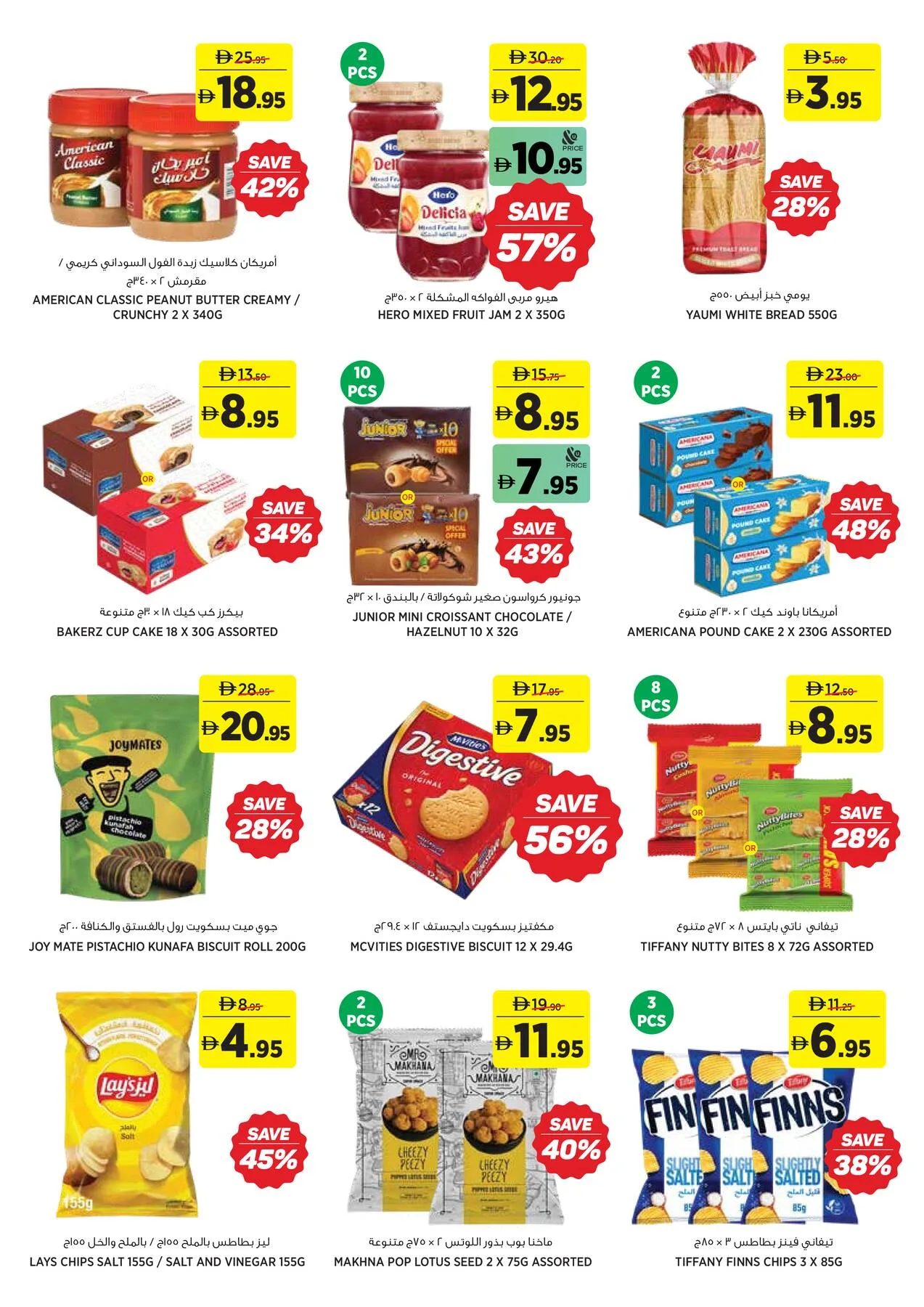 Fresh Summer Deals from Aswaaq until 19th July - Aswaaq UAE Offers & Promotions — page 9