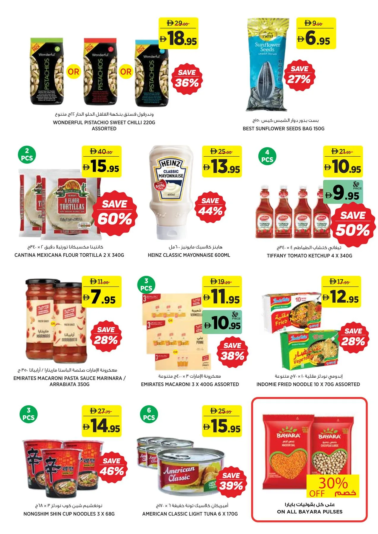 Fresh Summer Deals from Aswaaq until 19th July - Aswaaq UAE Offers & Promotions — page 10