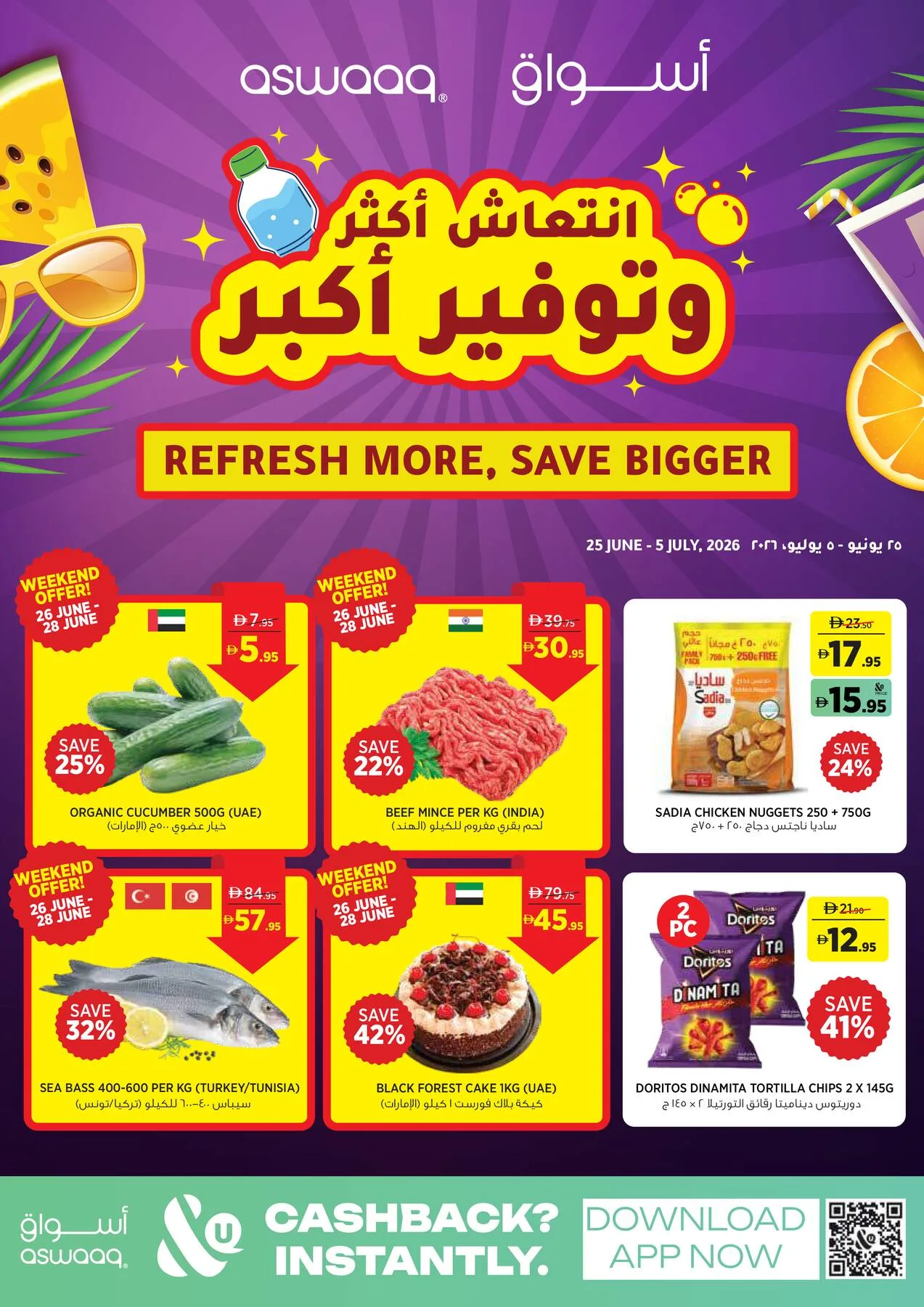 Refresh More & Save Bigger from Aswaaq until 5th July - Aswaaq UAE Offers & Promotions catalogue cover