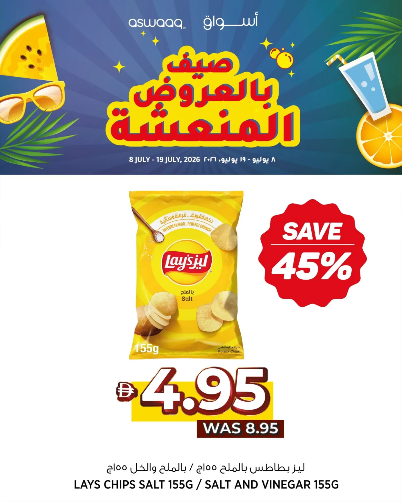 Special Deals from Aswaaq until 19th July - Aswaaq UAE Offers & Promotions