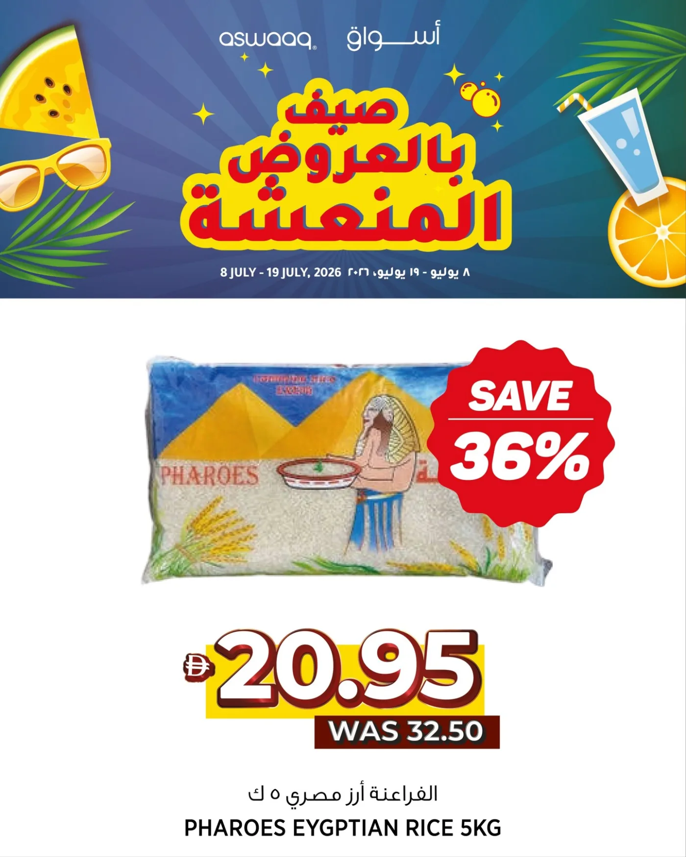 عروض مميزة من أسواق حتي 19 يوليو - عروض وتخفيضات أسواق الإمارات — page 14