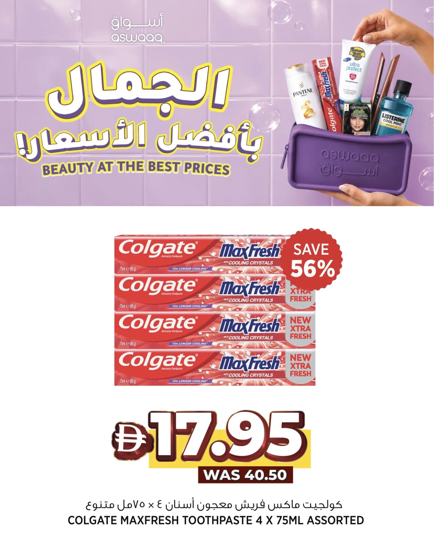 Special Deals from Aswaaq until 2nd August - Aswaaq UAE Offers & Promotions — page 6