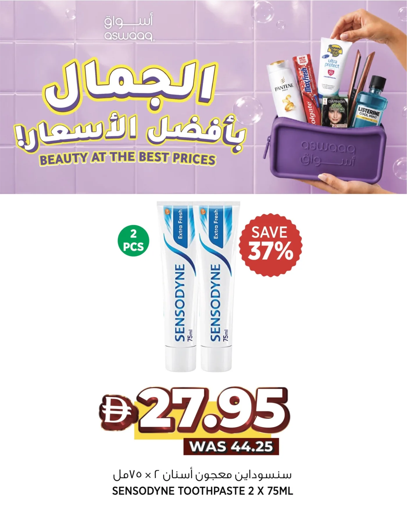 Special Deals from Aswaaq until 2nd August - Aswaaq UAE Offers & Promotions — page 7