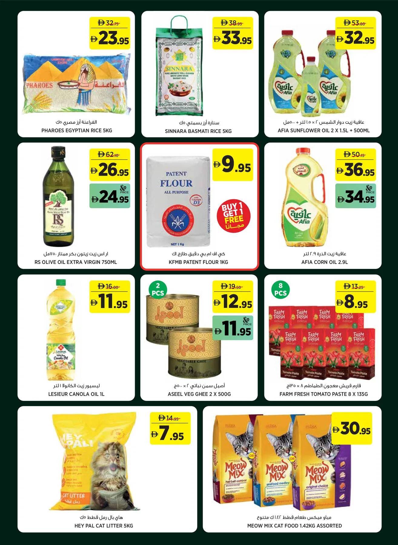 Spend & Win A World Cup Football from Aswaaq until 14th June - Aswaaq UAE Offers & Promotions — page 12