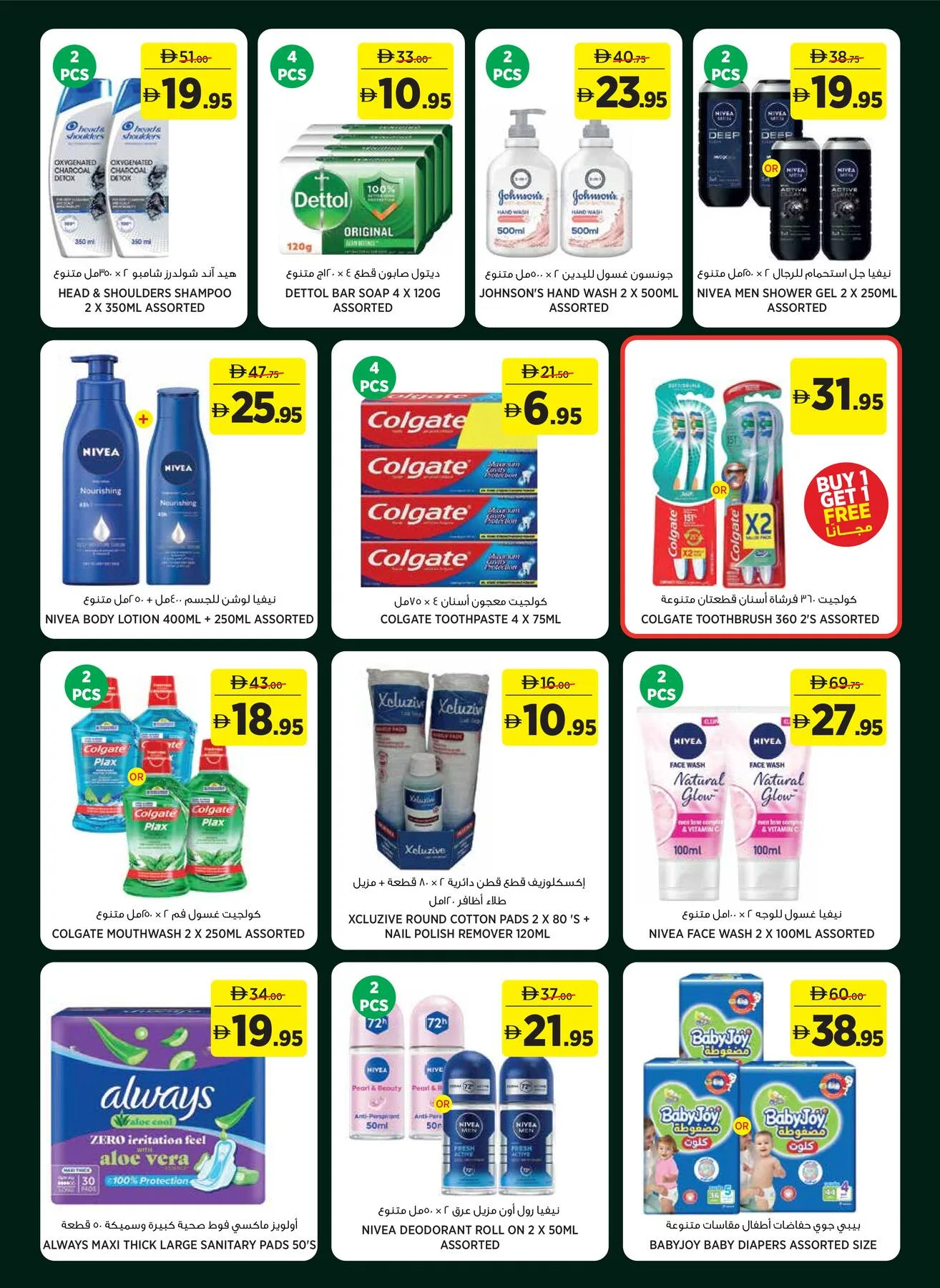 Spend & Win A World Cup Football from Aswaaq until 14th June - Aswaaq UAE Offers & Promotions — page 13