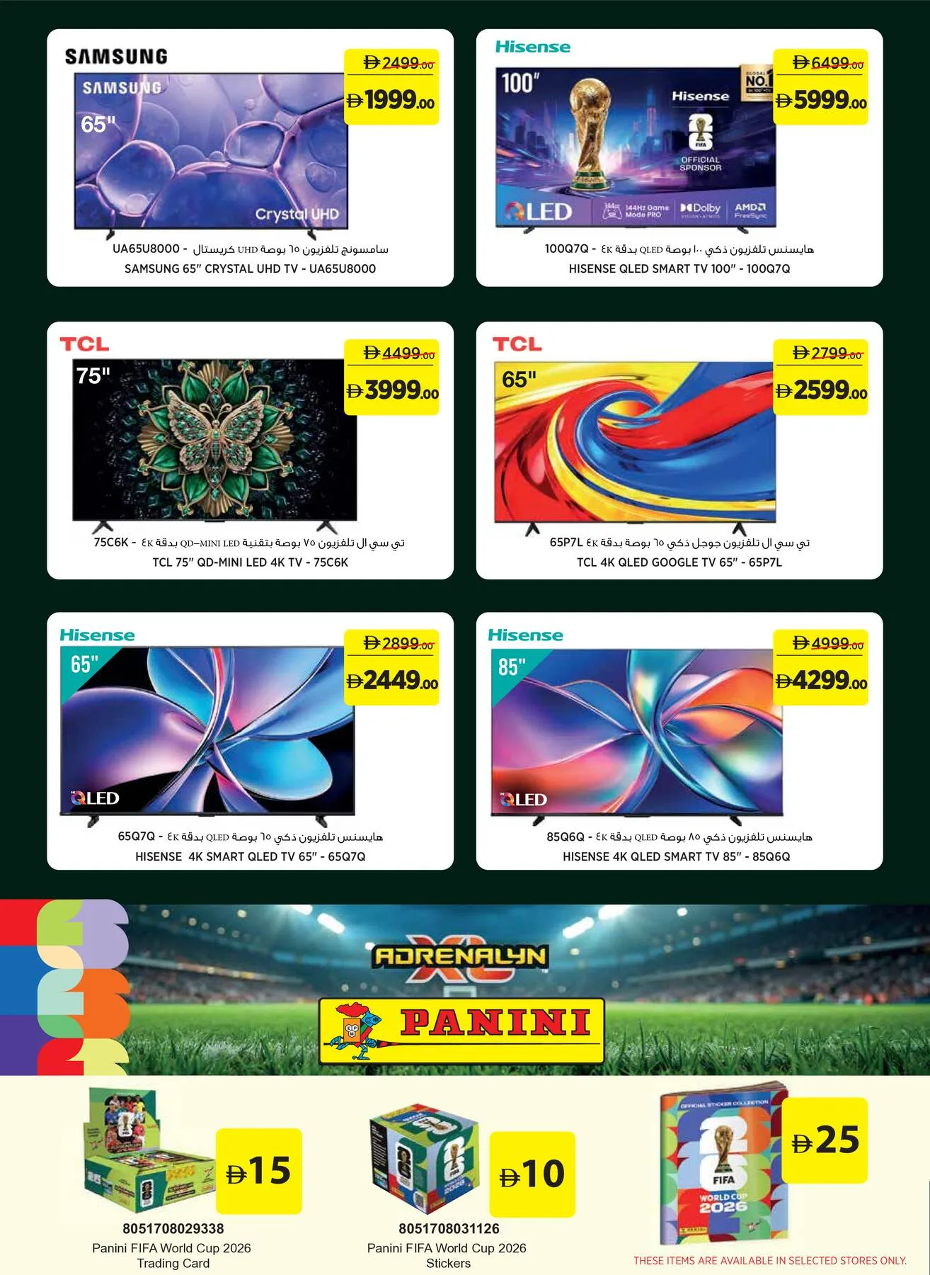 Spend & Win A World Cup Football from Aswaaq until 14th June - Aswaaq UAE Offers & Promotions — page 17