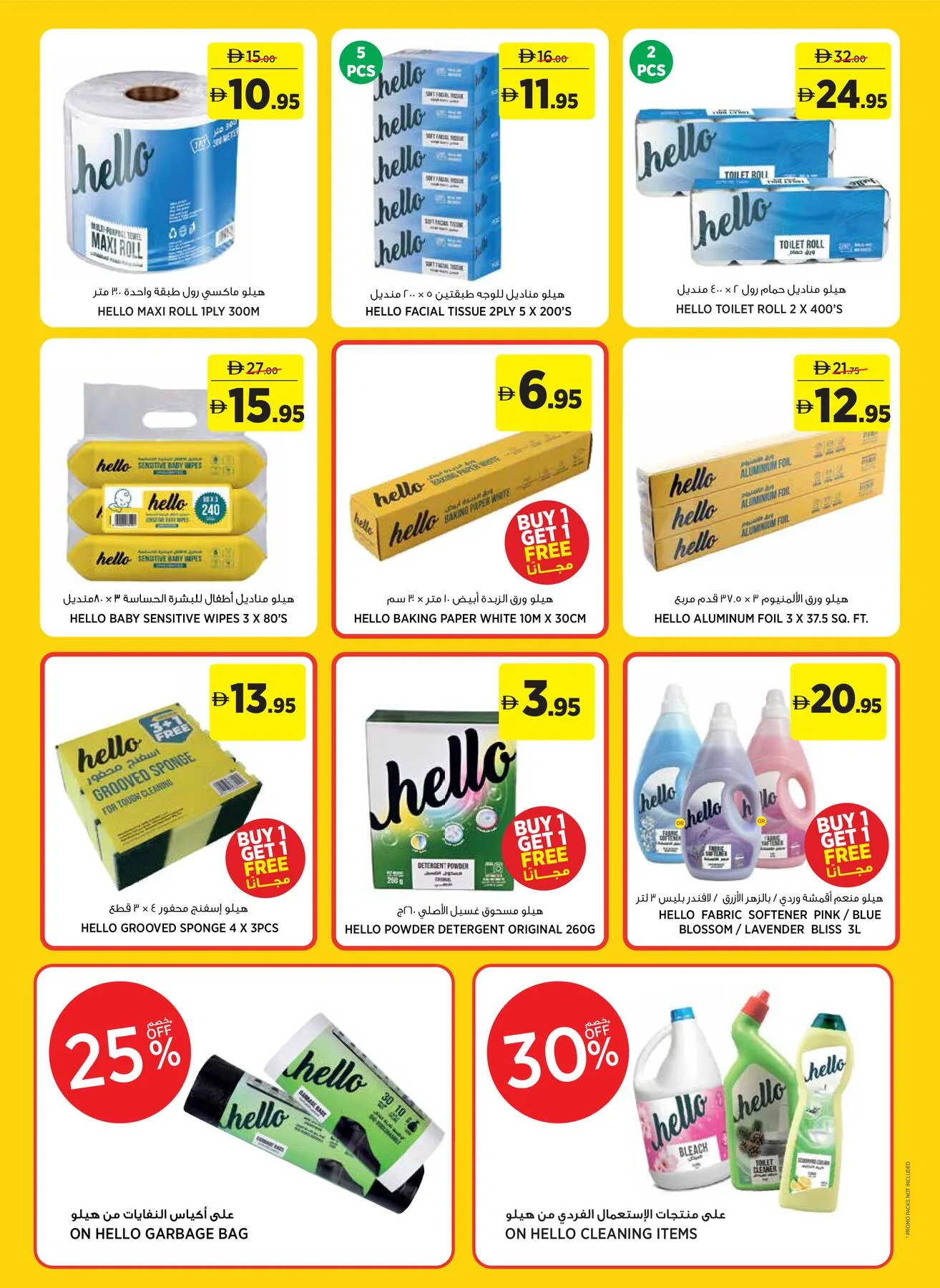 Spend & Win A World Cup Football from Aswaaq until 14th June - Aswaaq UAE Offers & Promotions — page 19