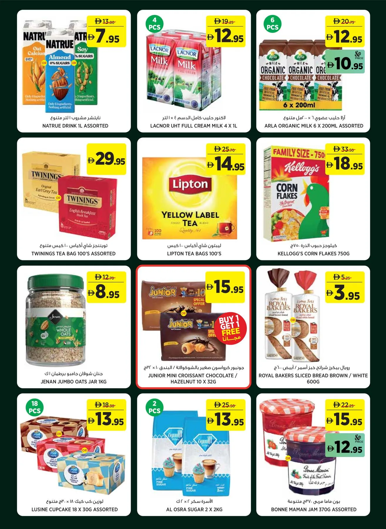 Spend & Win A World Cup Football from Aswaaq until 14th June - Aswaaq UAE Offers & Promotions — page 9