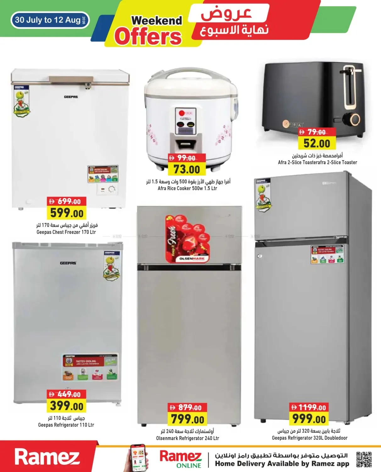 Buy More & Save More from Aswaq Ramez until 12th August - Aswaq Ramez UAE Offers & Promotions — page 6