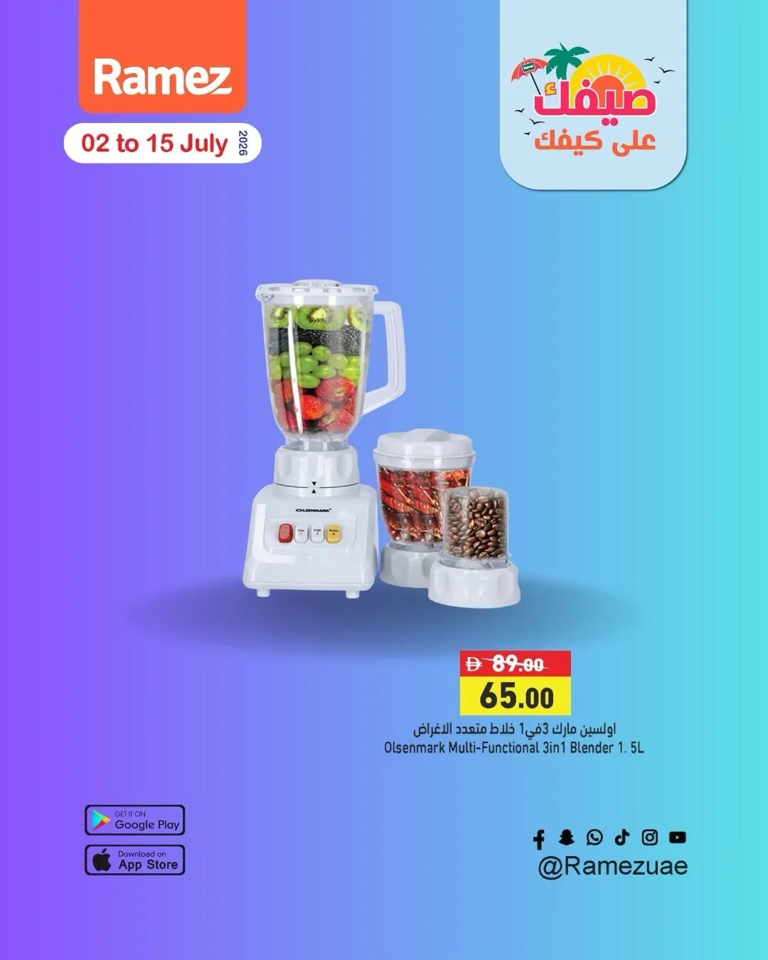 اشتري أكثر ووفر أكثر من أسواق رامز حتي 15 يوليو - عروض وتخفيضات أسواق رامز الإمارات — page 3