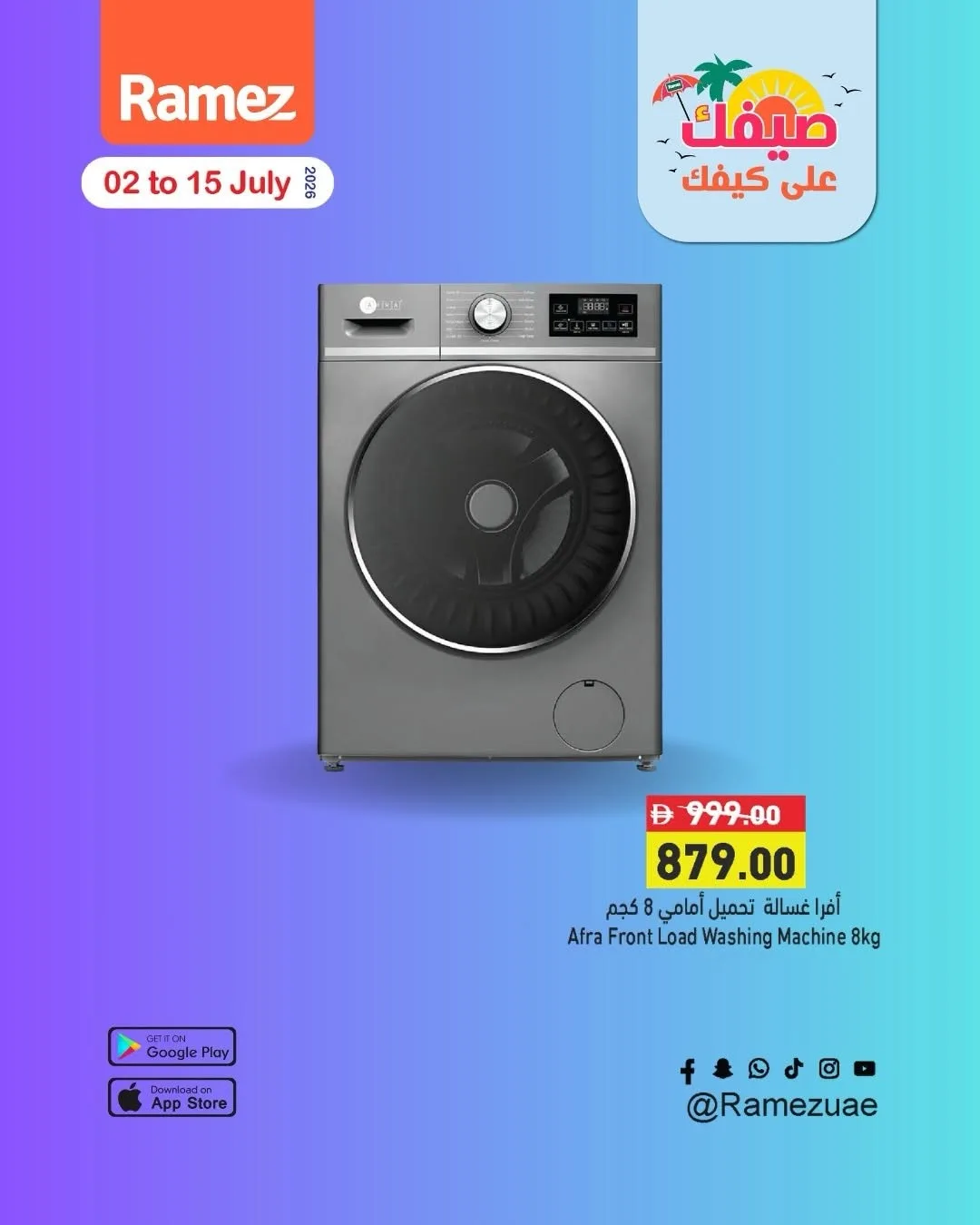 اشتري أكثر ووفر أكثر من أسواق رامز حتي 15 يوليو - عروض وتخفيضات أسواق رامز الإمارات — page 4