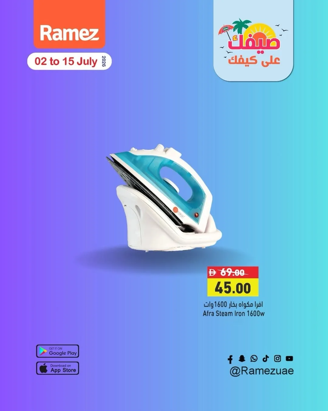اشتري أكثر ووفر أكثر من أسواق رامز حتي 15 يوليو - عروض وتخفيضات أسواق رامز الإمارات — page 5